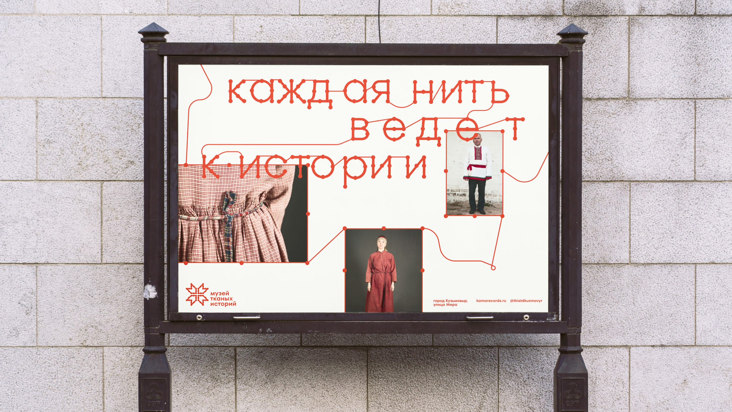 Музей тканых историй — Изображение №14 — Брендинг, Графика на Dprofile