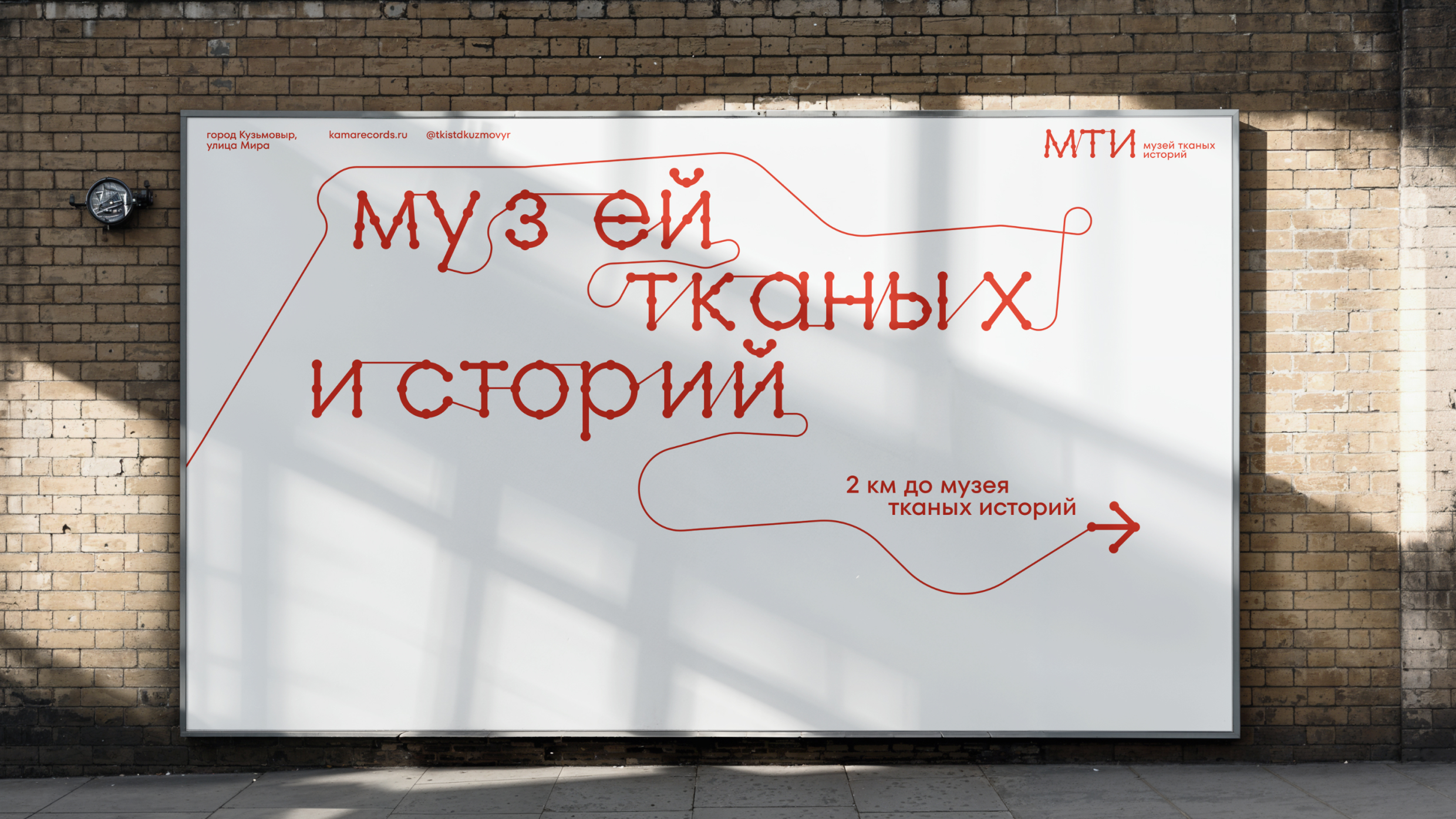Музей тканых историй — Изображение №3 — Брендинг, Графика на Dprofile