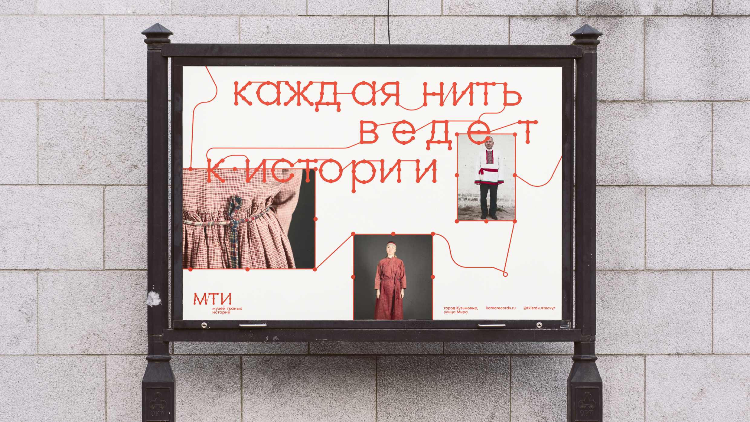 Музей тканых историй — Изображение №15 — Брендинг, Графика на Dprofile