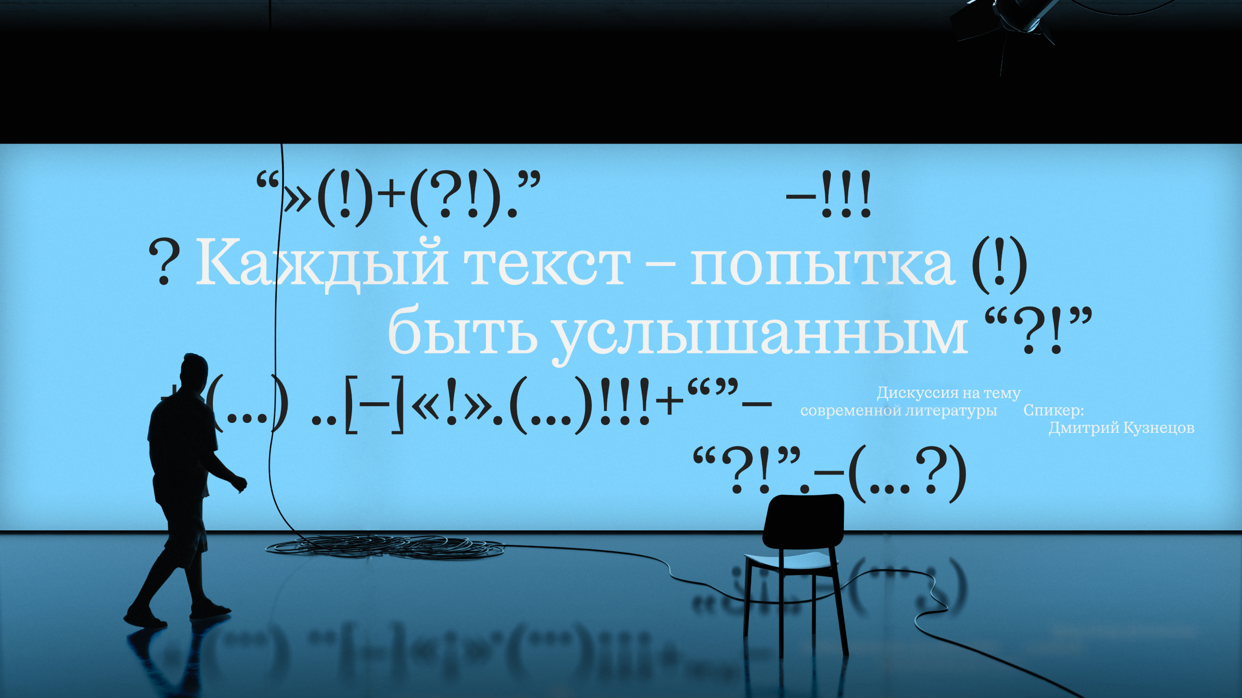 Международный литературный фестиваль имени Максима Горького — Изображение №9 — Брендинг, Графика на Dprofile