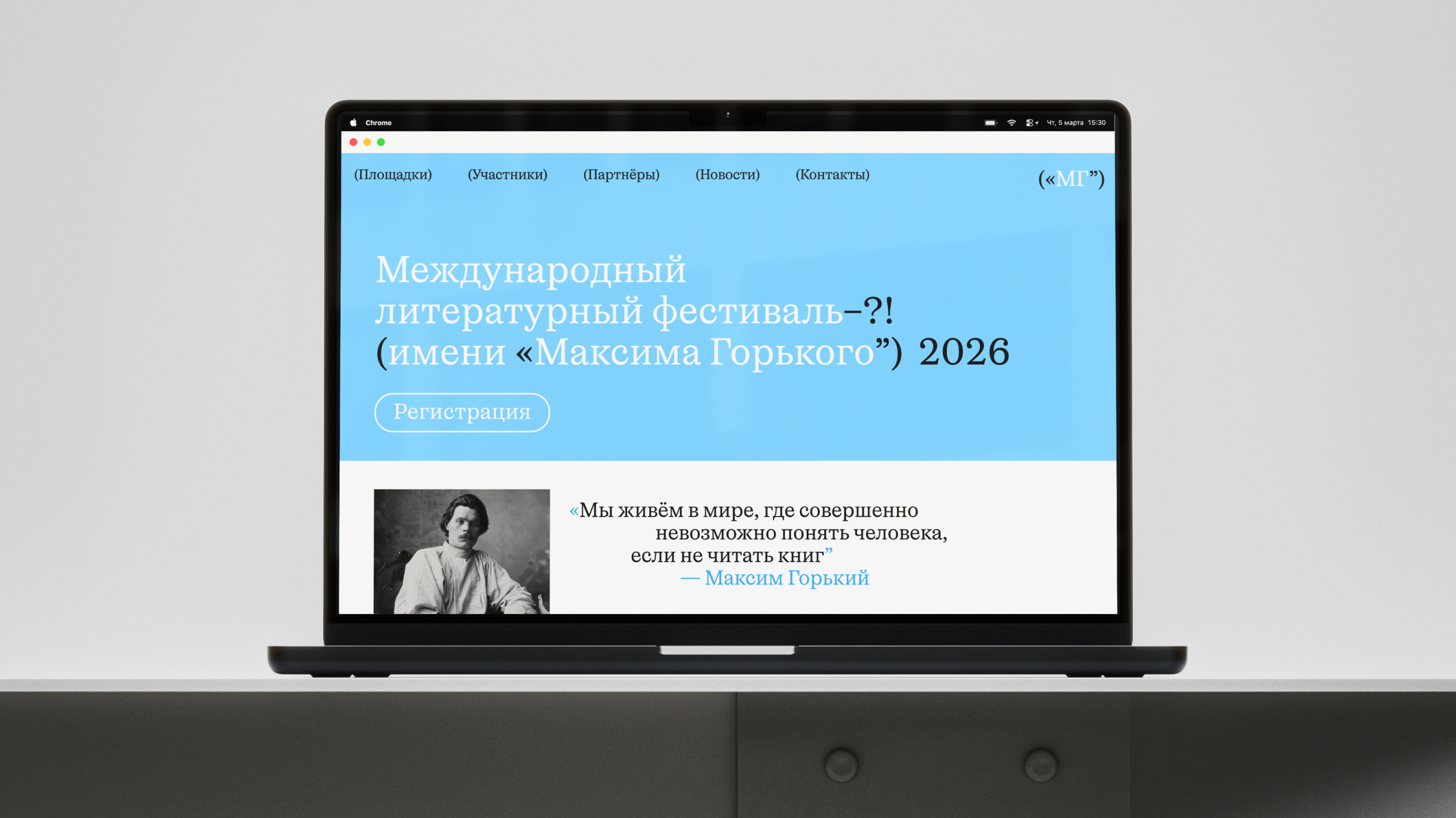 Международный литературный фестиваль имени Максима Горького — Изображение №15 — Брендинг, Графика на Dprofile