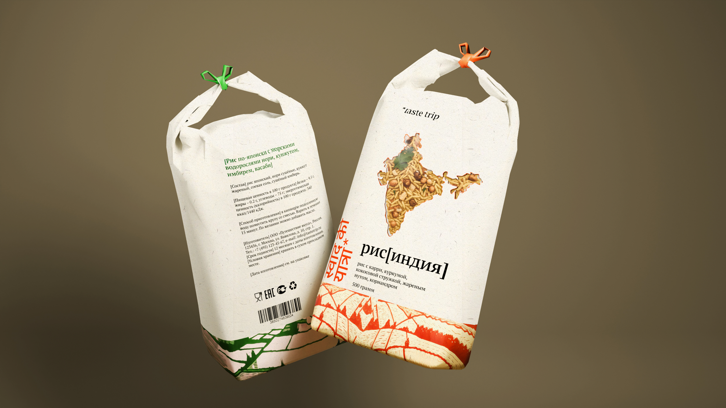 taste trip — рис с ингредиентами — Изображение №2 — Брендинг, 3D на Dprofile