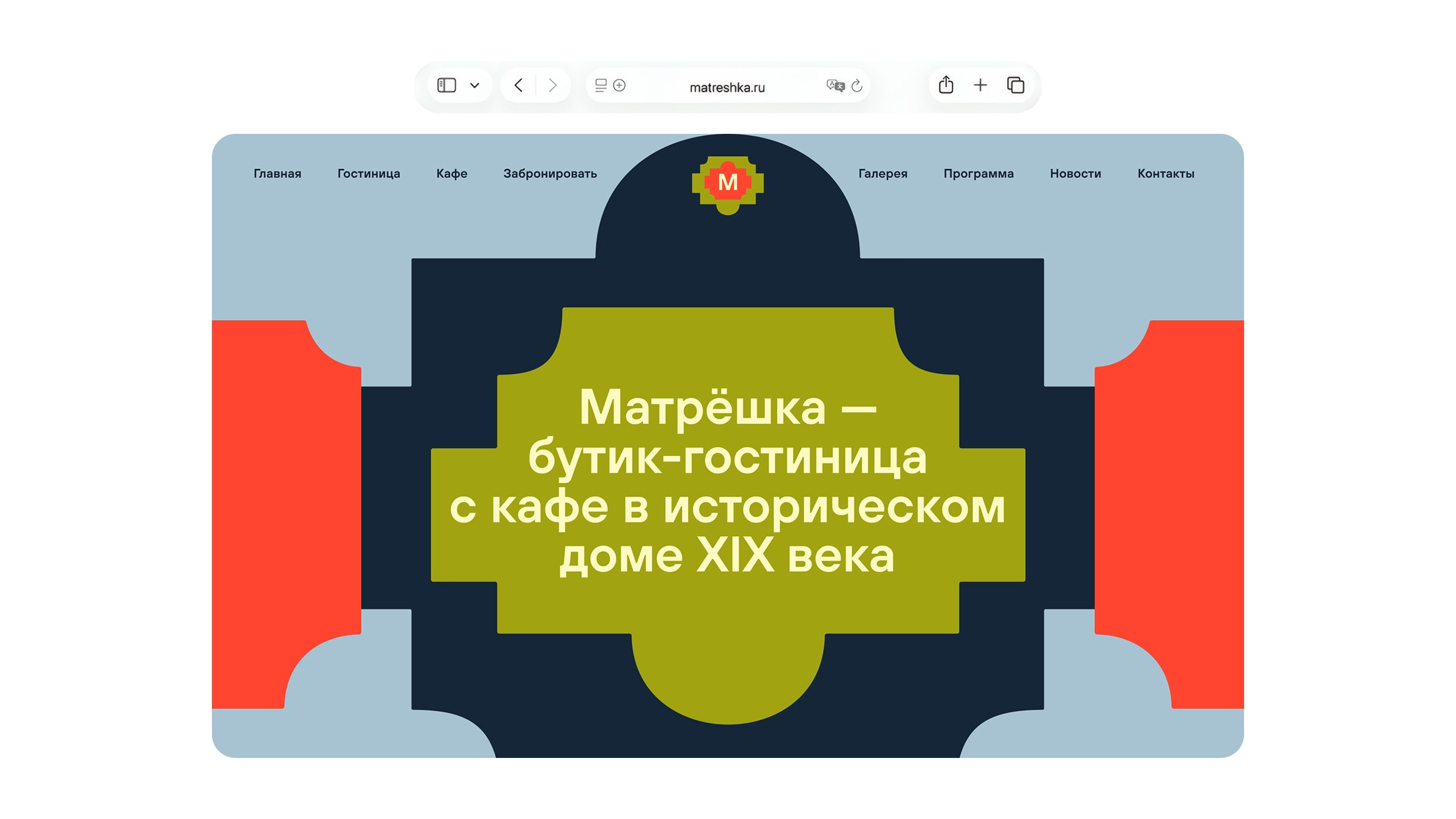Матрёшка — гостиница в Тотьме — Изображение №13 — Брендинг, Графика на Dprofile