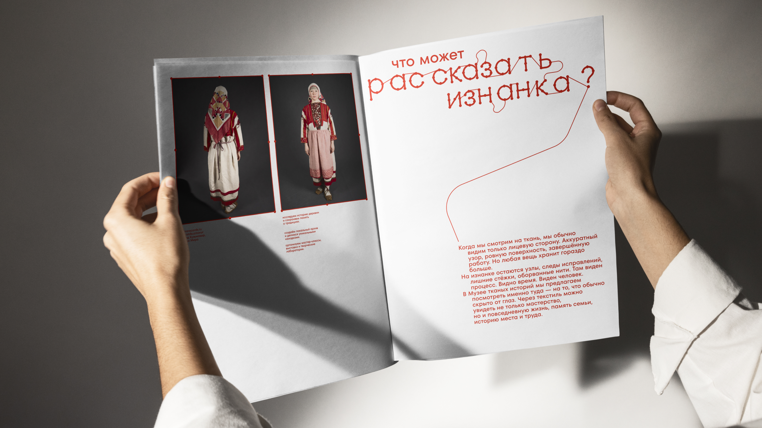 Музей тканых историй — Изображение №13 — Брендинг, Графика на Dprofile