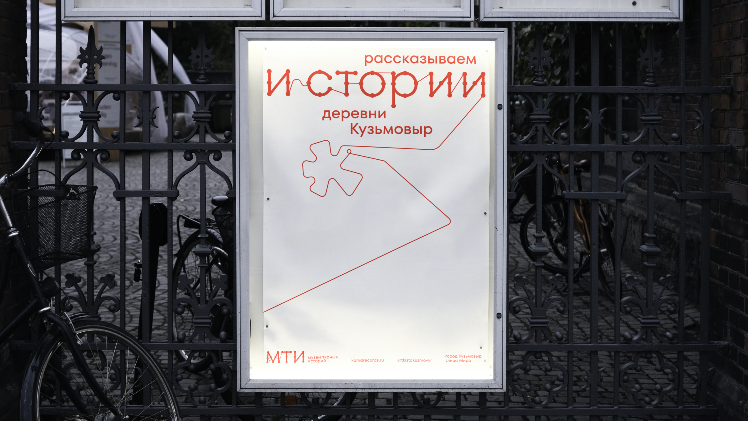 Музей тканых историй — Изображение №17 — Брендинг, Графика на Dprofile