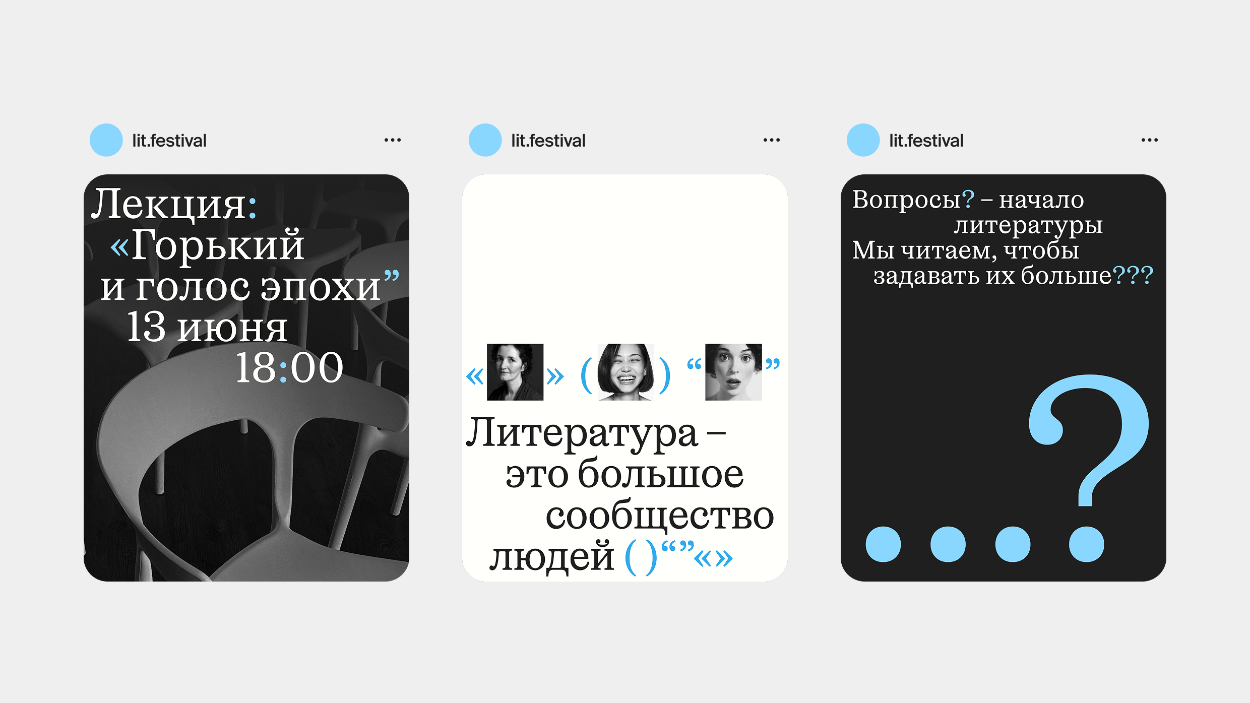 Международный литературный фестиваль имени Максима Горького — Изображение №10 — Брендинг, Графика на Dprofile