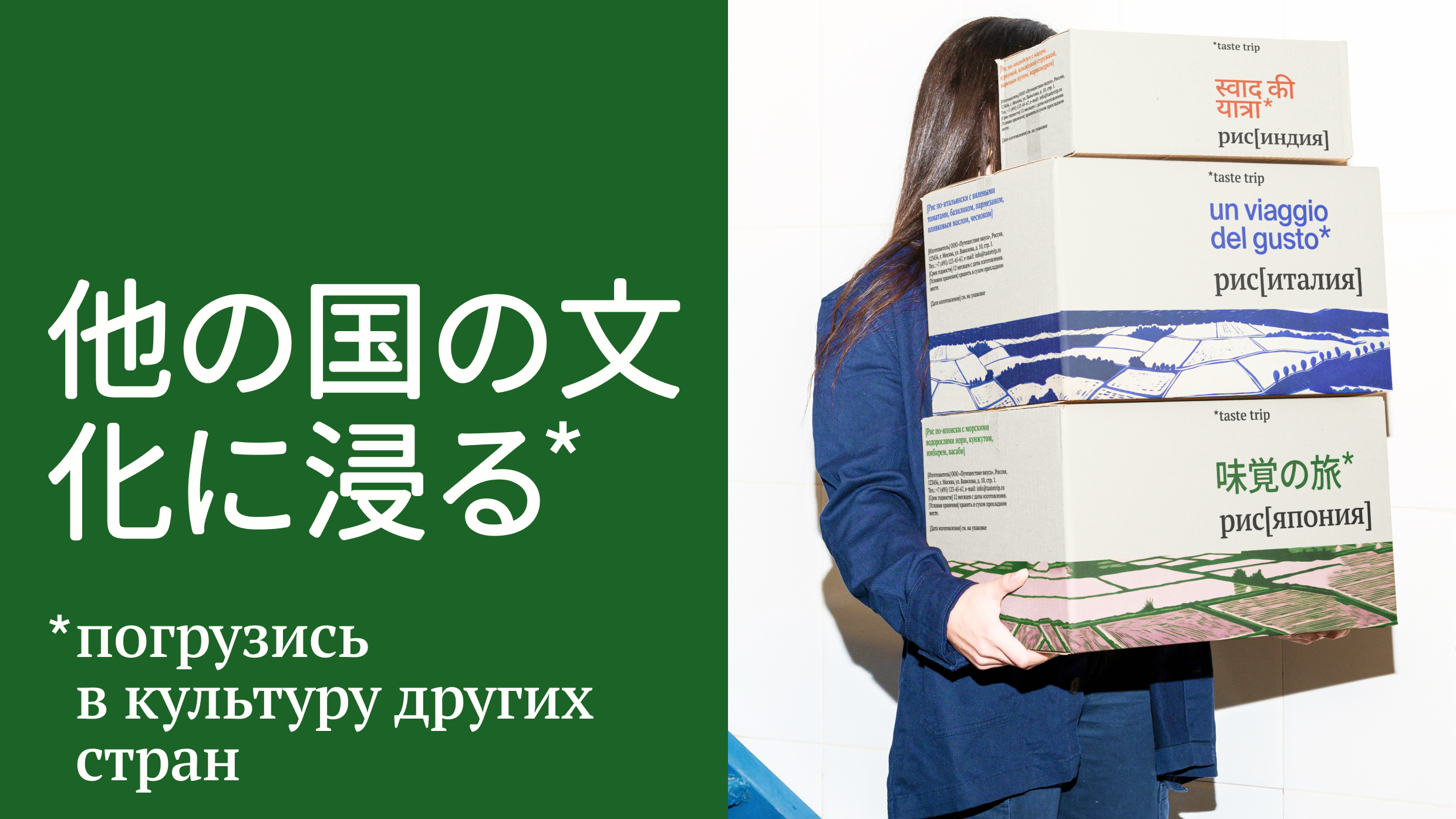 taste trip — рис с ингредиентами — Изображение №15 — Брендинг, 3D на Dprofile