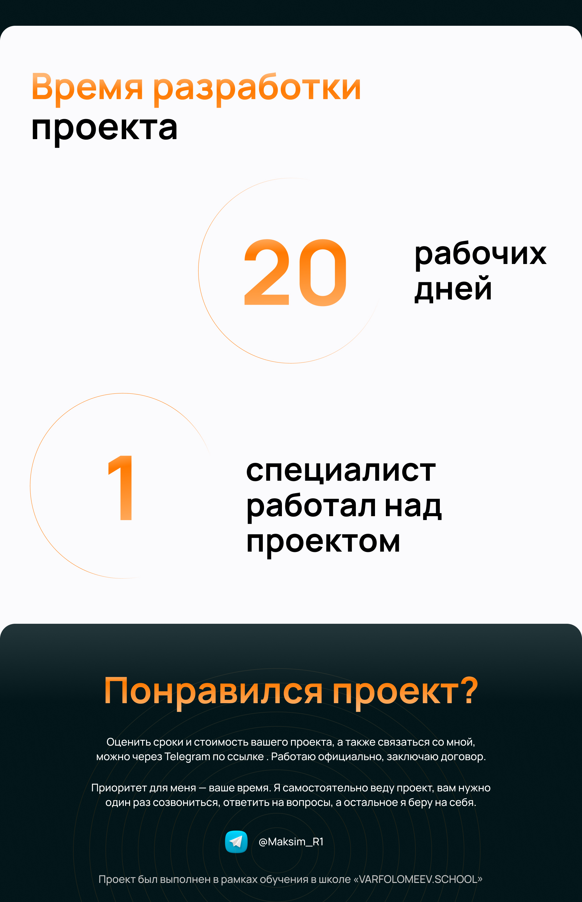 Сайт мастерской по ремонту компьютеров под ключ — Изображение №9 — Интерфейсы на Dprofile
