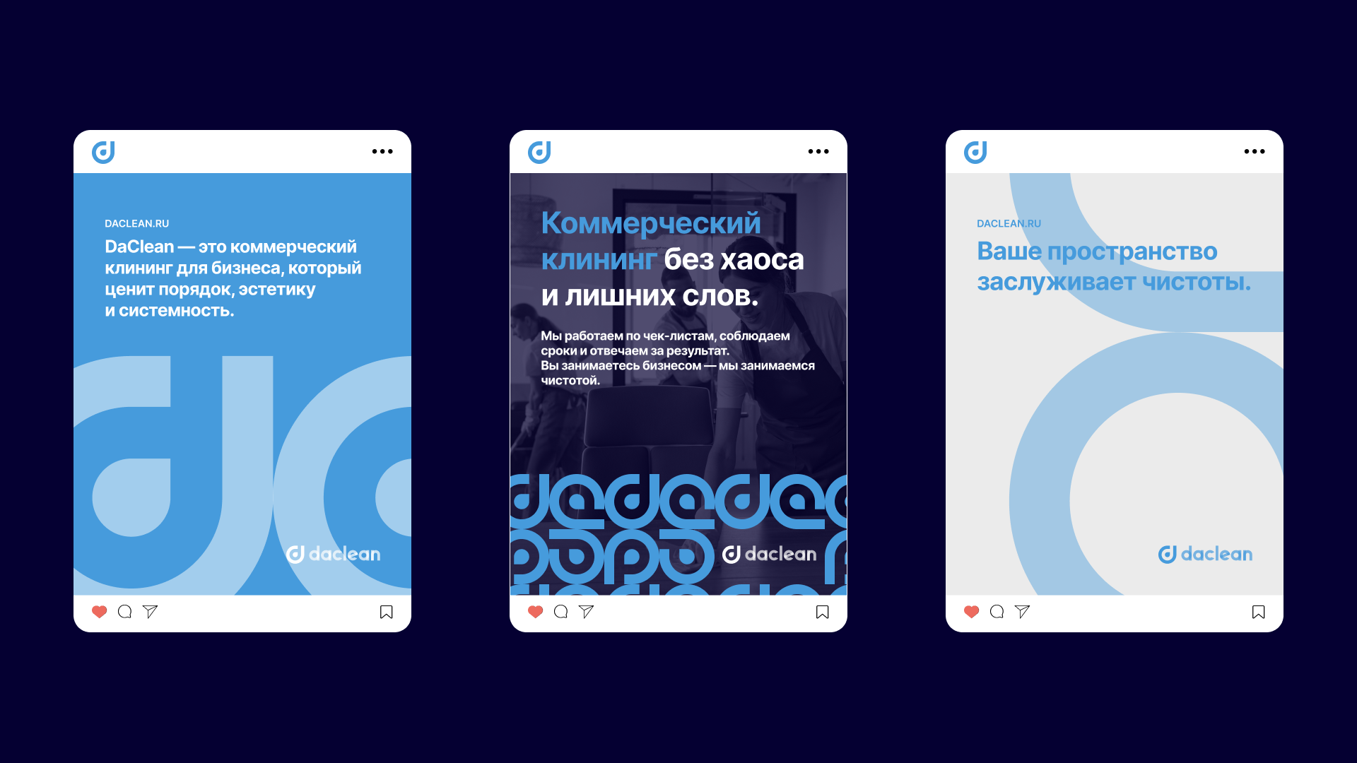 Айдентика клининг-сервиса DaClean — Изображение №13 — Брендинг на Dprofile