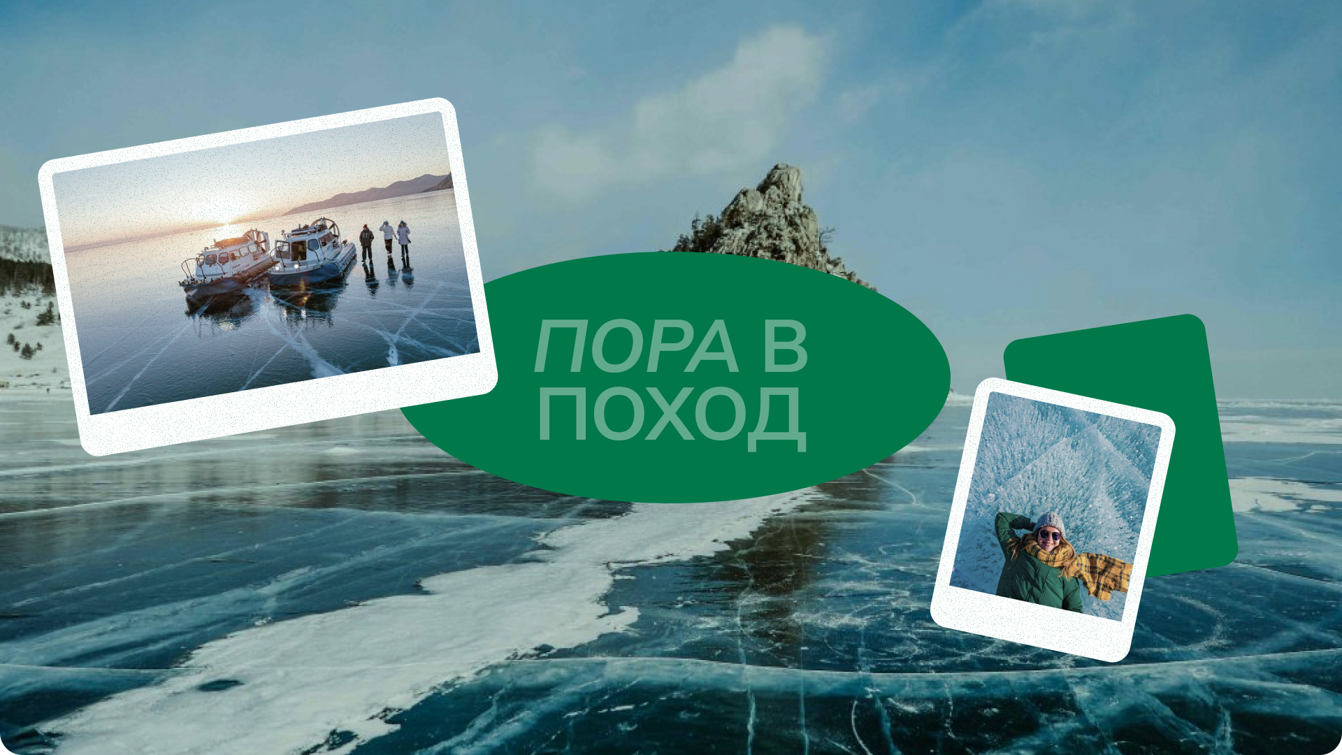 Лендинг туристического клуба — Изображение №8 — Интерфейсы на Dprofile