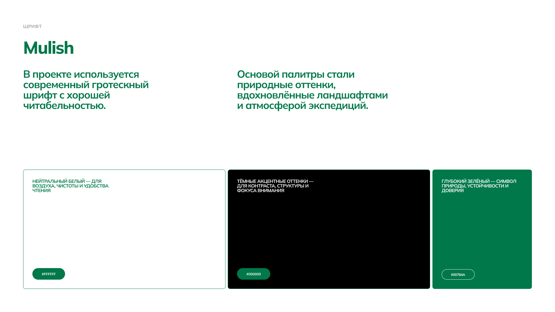 Лендинг туристического клуба — Изображение №6 — Интерфейсы на Dprofile