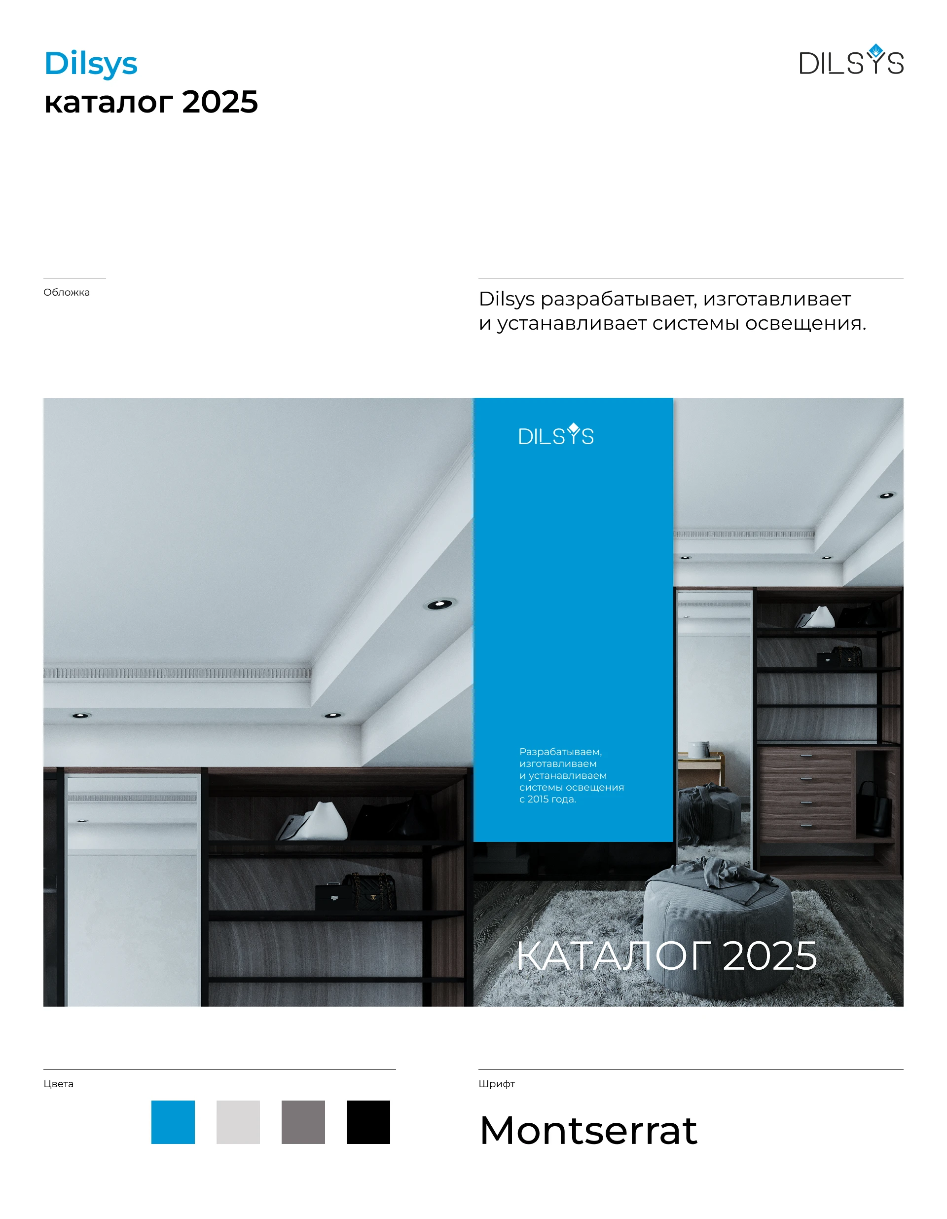 Каталог Dilsys — Изображение №1 — Графика на Dprofile