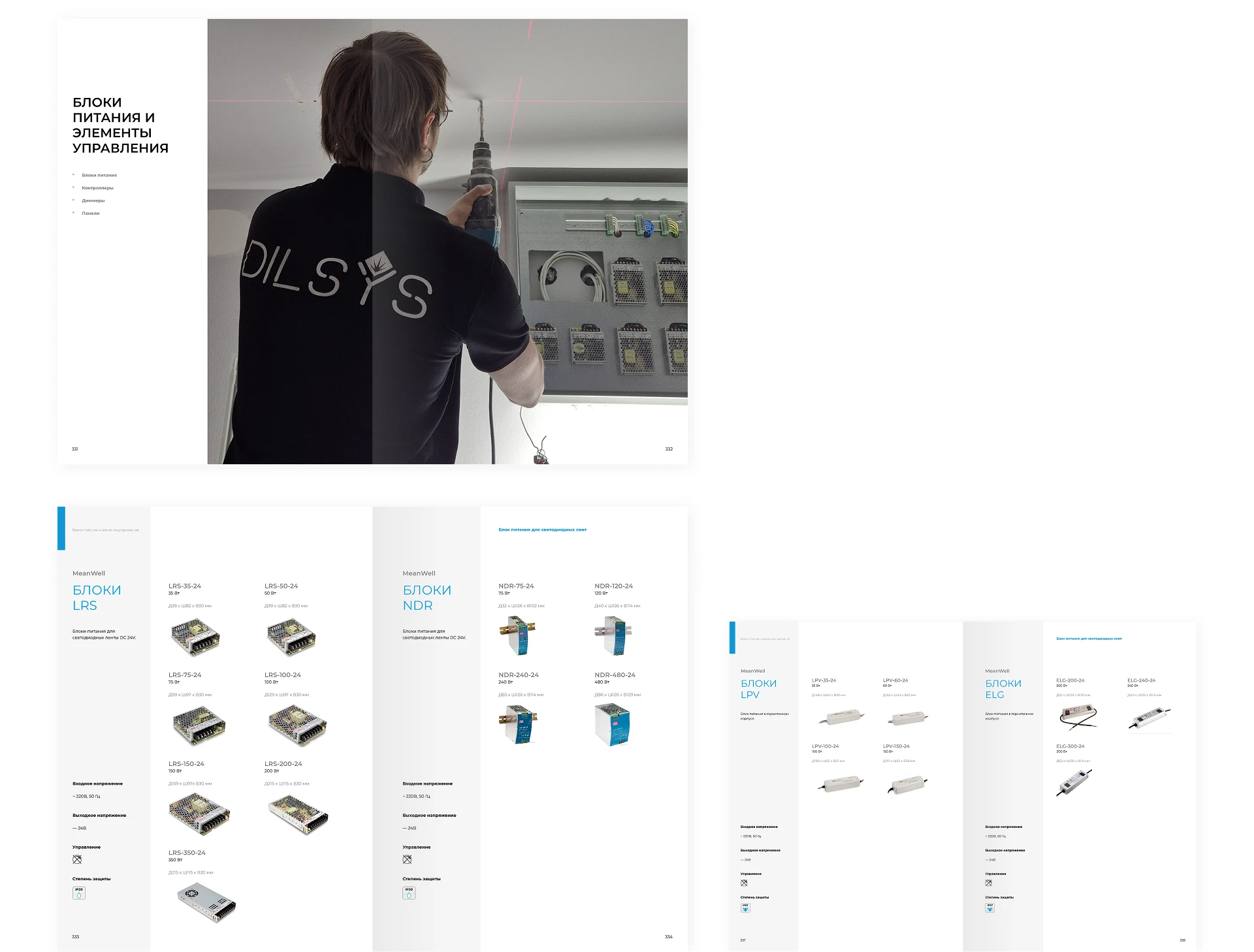 Каталог Dilsys — Изображение №9 — Графика на Dprofile