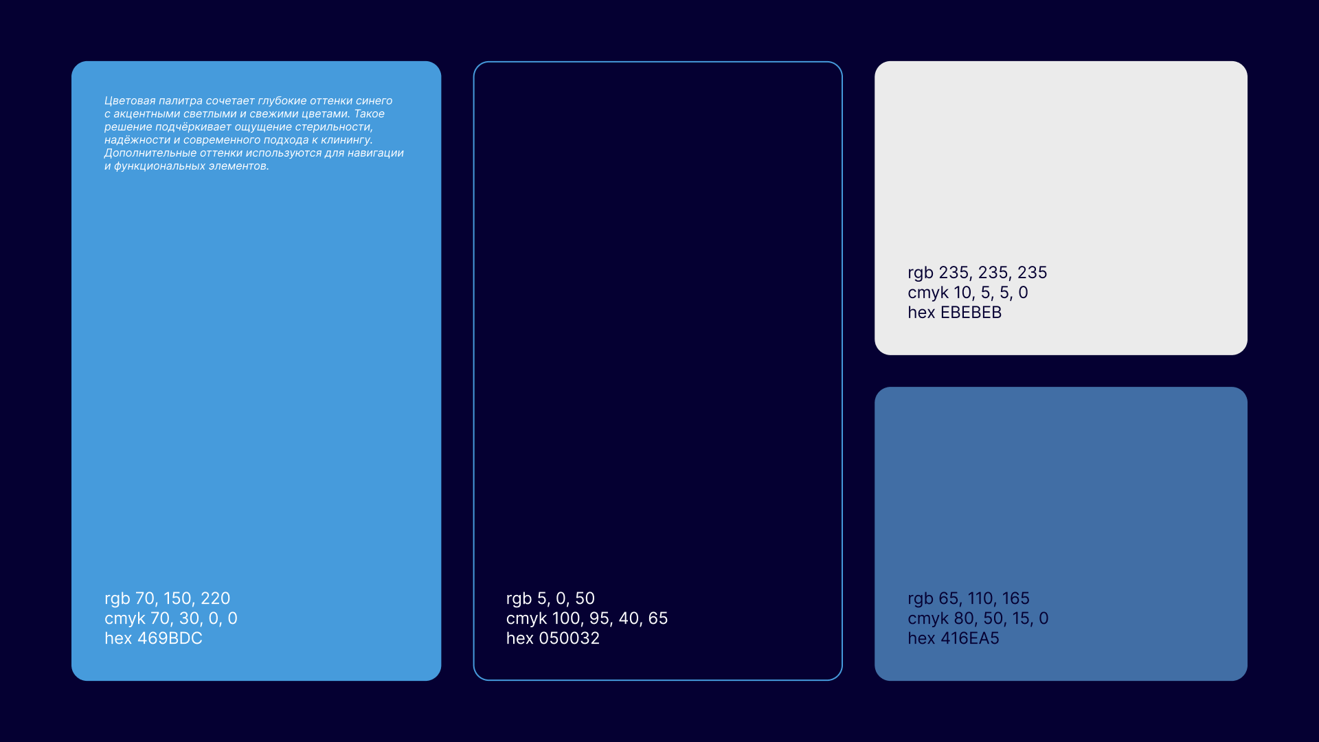 Айдентика клининг-сервиса DaClean — Изображение №5 — Брендинг на Dprofile