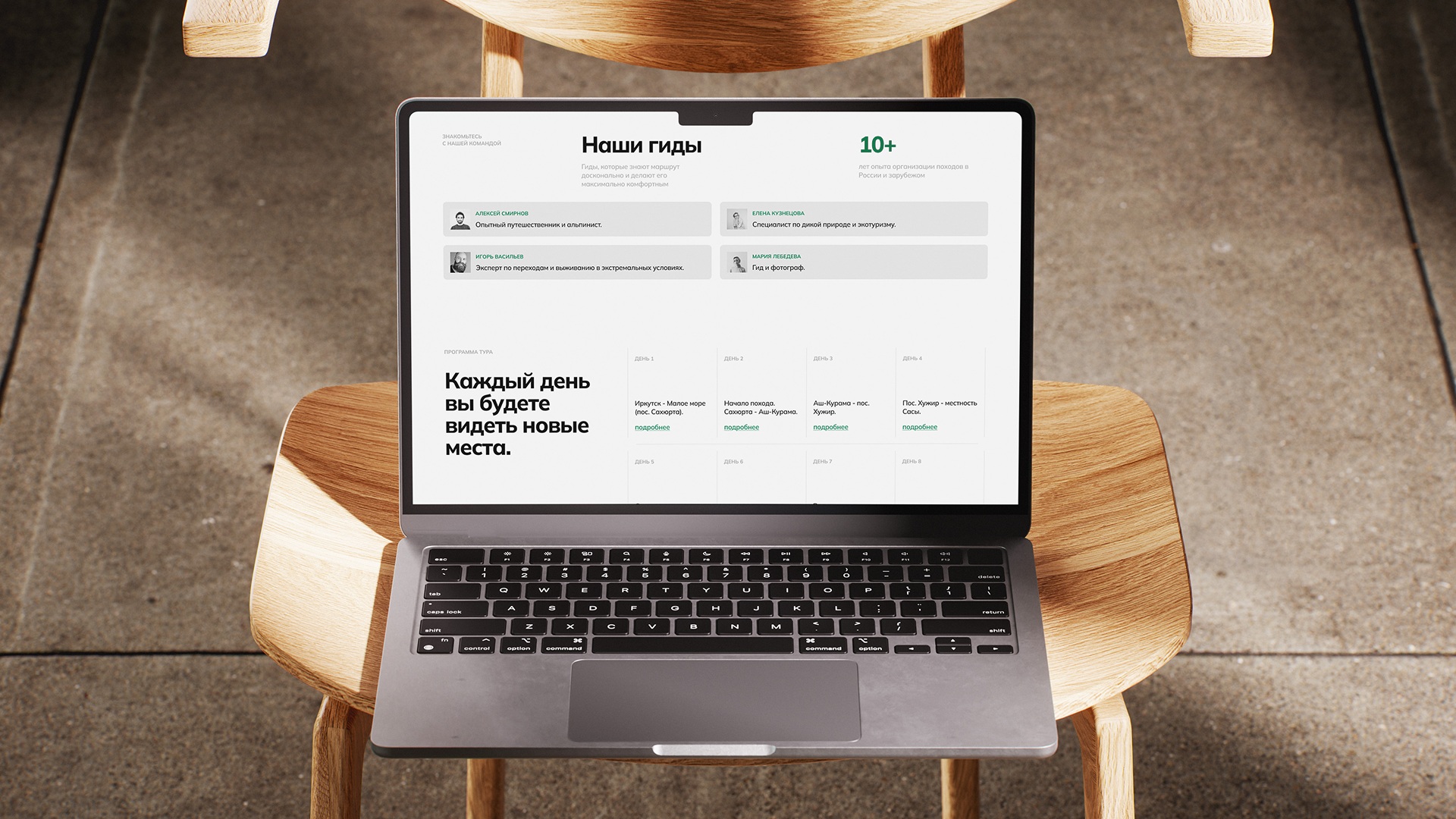 Лендинг туристического клуба — Изображение №7 — Интерфейсы на Dprofile