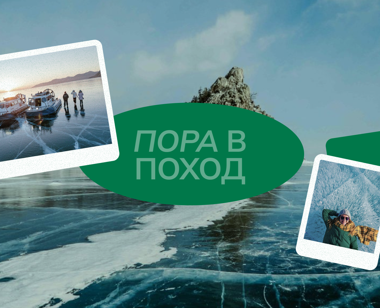 Лендинг туристического клуба — Интерфейсы на Dprofile