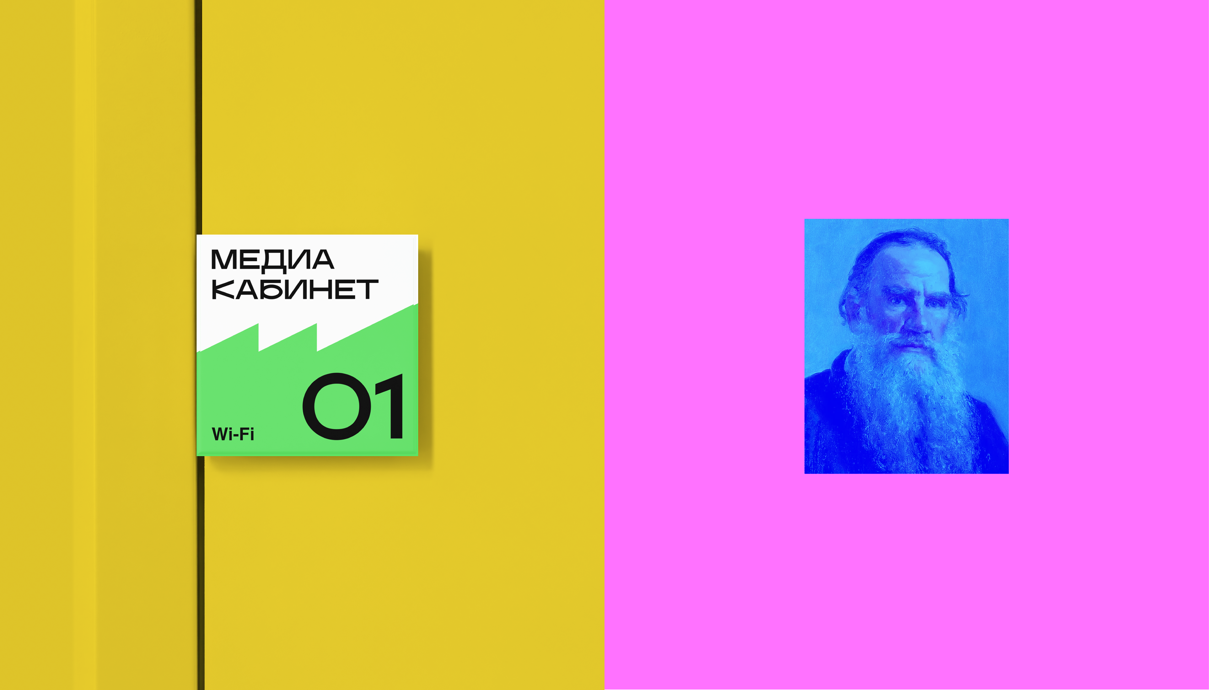 ЮНОСТЬ l Брендинг библиотеки — Изображение №13 — Брендинг на Dprofile