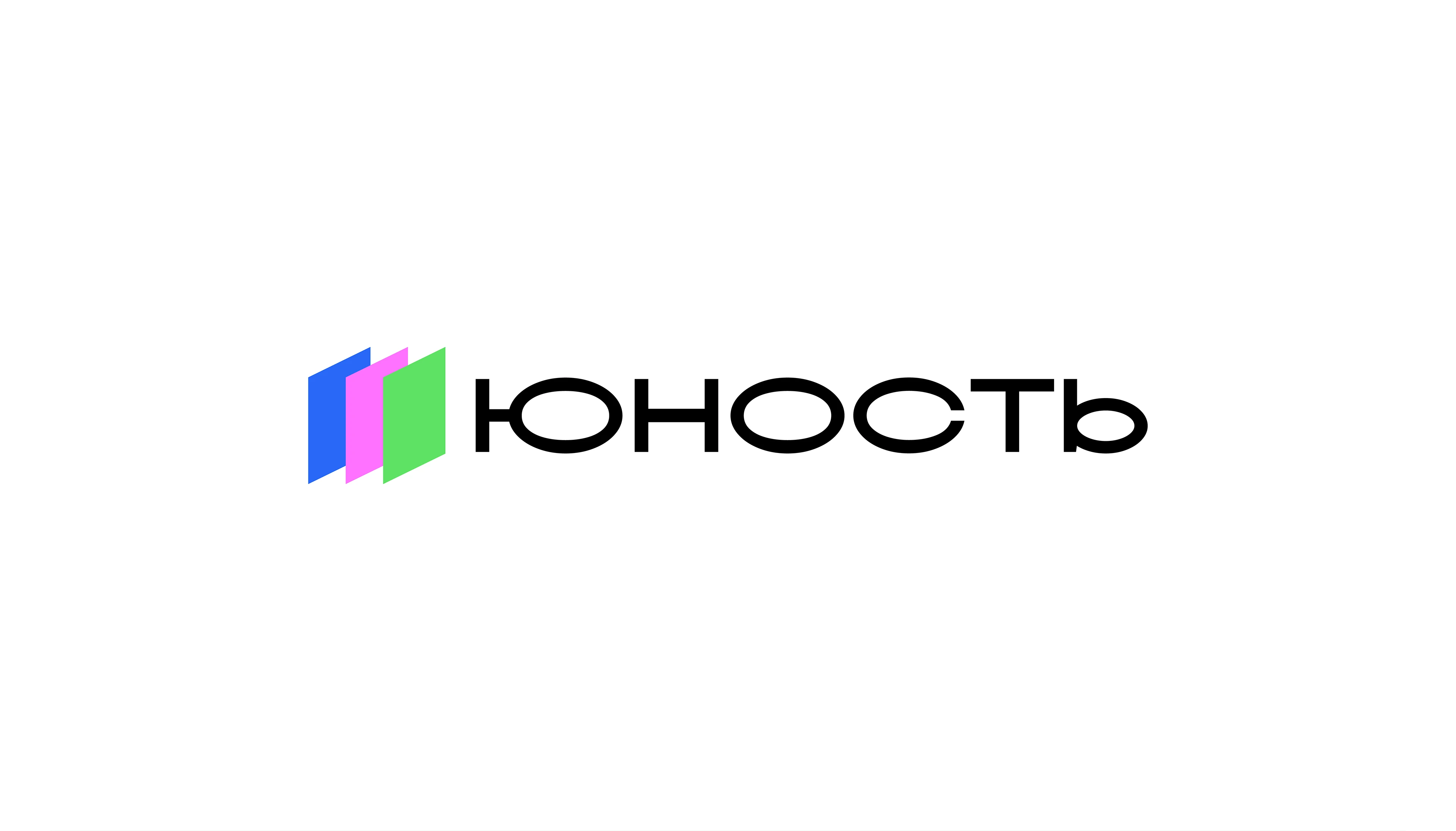 ЮНОСТЬ l Фирменный стиль для библиотеки — Изображение №1 — Брендинг на Dprofile