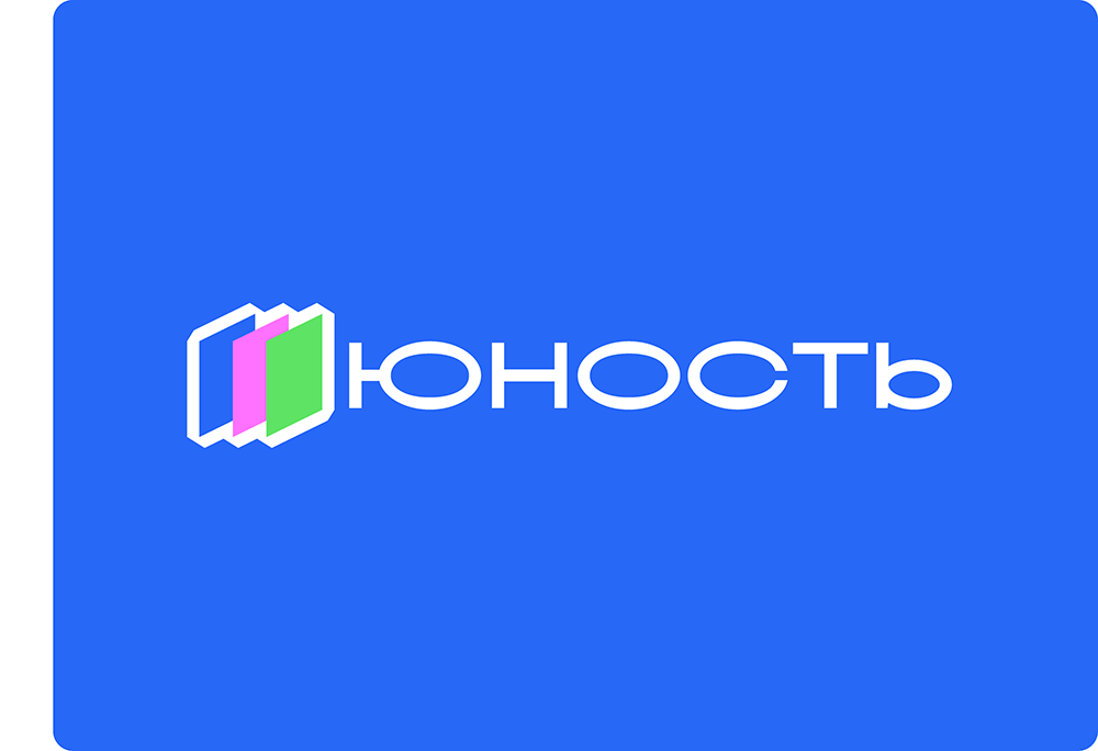 ЮНОСТЬ l Брендинг библиотеки — Изображение №3 — Брендинг на Dprofile