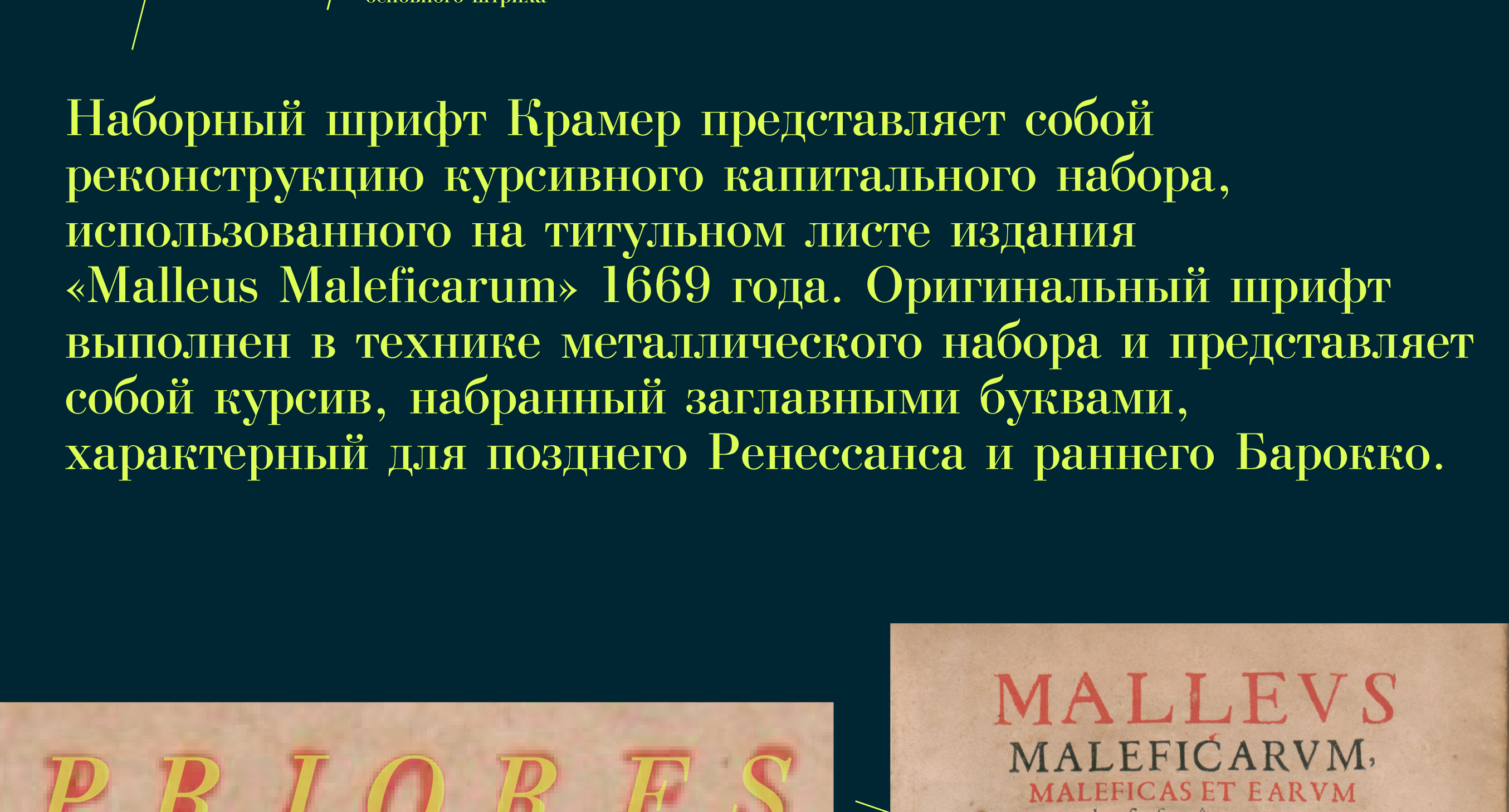 Наборный курсивный шрифт Kramer — Изображение №4 — Брендинг, Графика на Dprofile