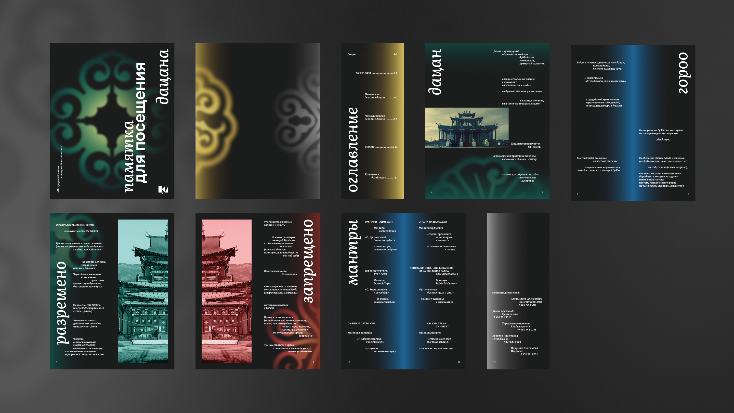 Мерч для Центра креативных индустрий Бурятии — Изображение №4 — Брендинг, Графика на Dprofile