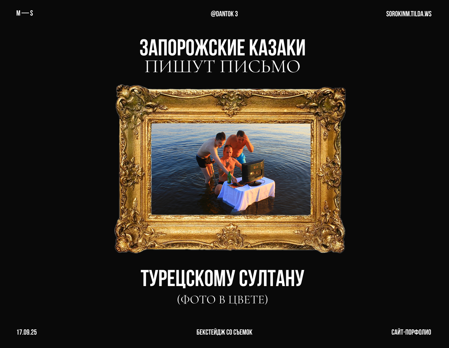 Сайт портфолио. Михаил Сорокин — Изображение №9 — Интерфейсы, Брендинг на Dprofile