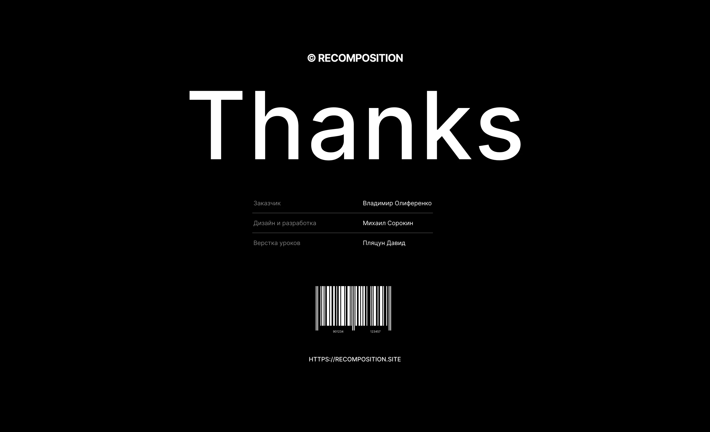 RECOMPOSITION — Изображение №10 — Интерфейсы, Брендинг на Dprofile