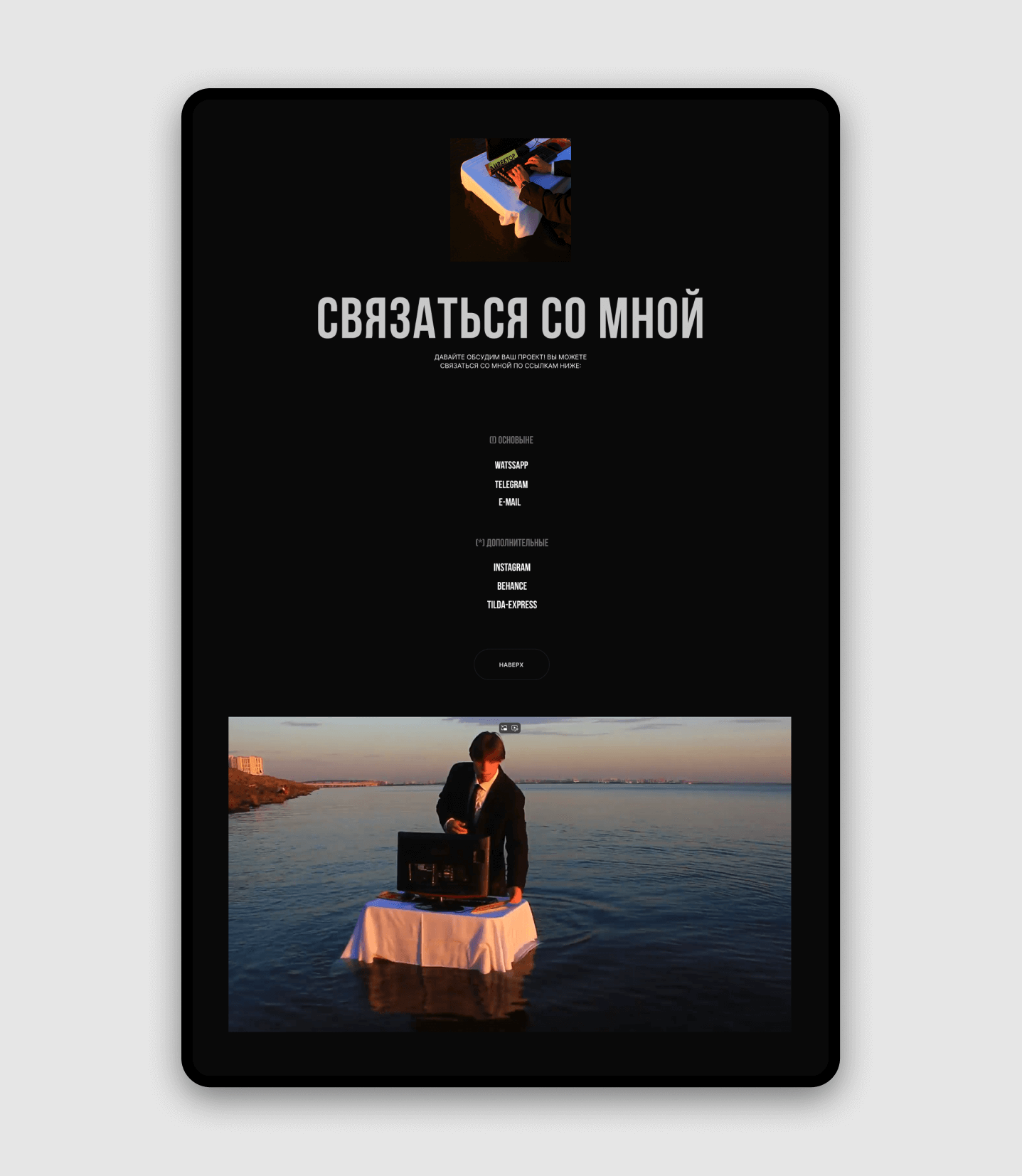 Сайт портфолио. Михаил Сорокин — Изображение №5 — Интерфейсы, Брендинг на Dprofile