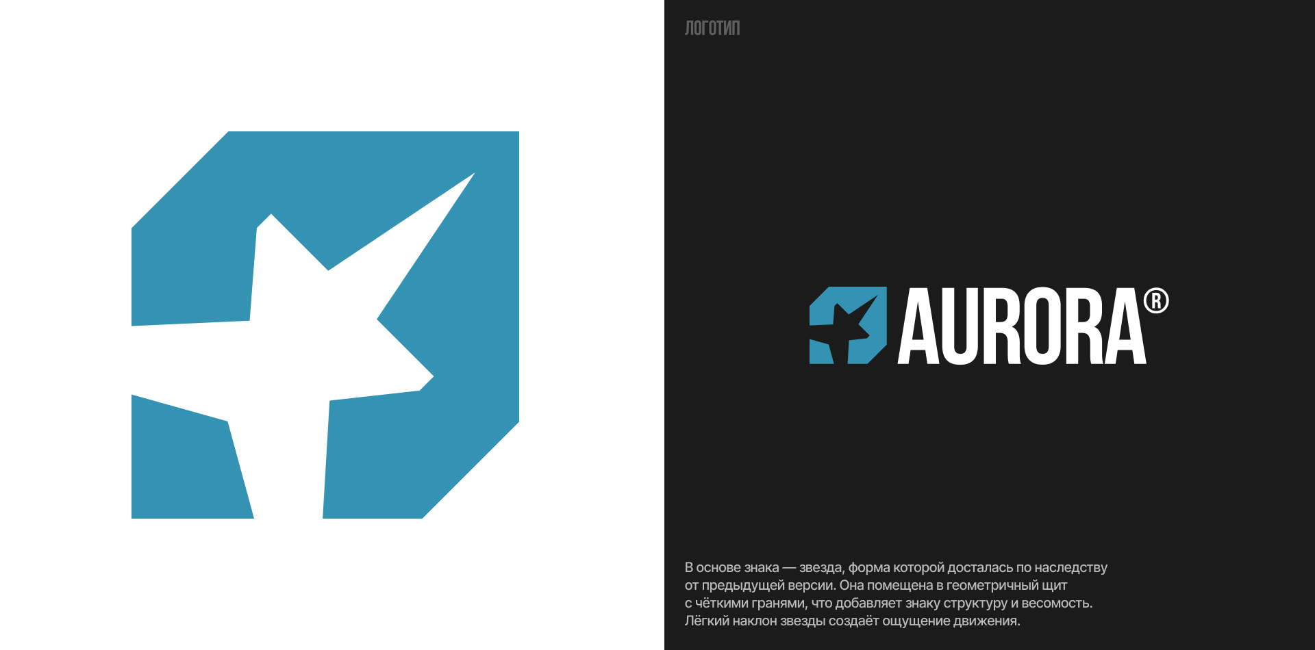 AURORA — Корпоративный сайт — Изображение №2 — Интерфейсы, Анимация на Dprofile