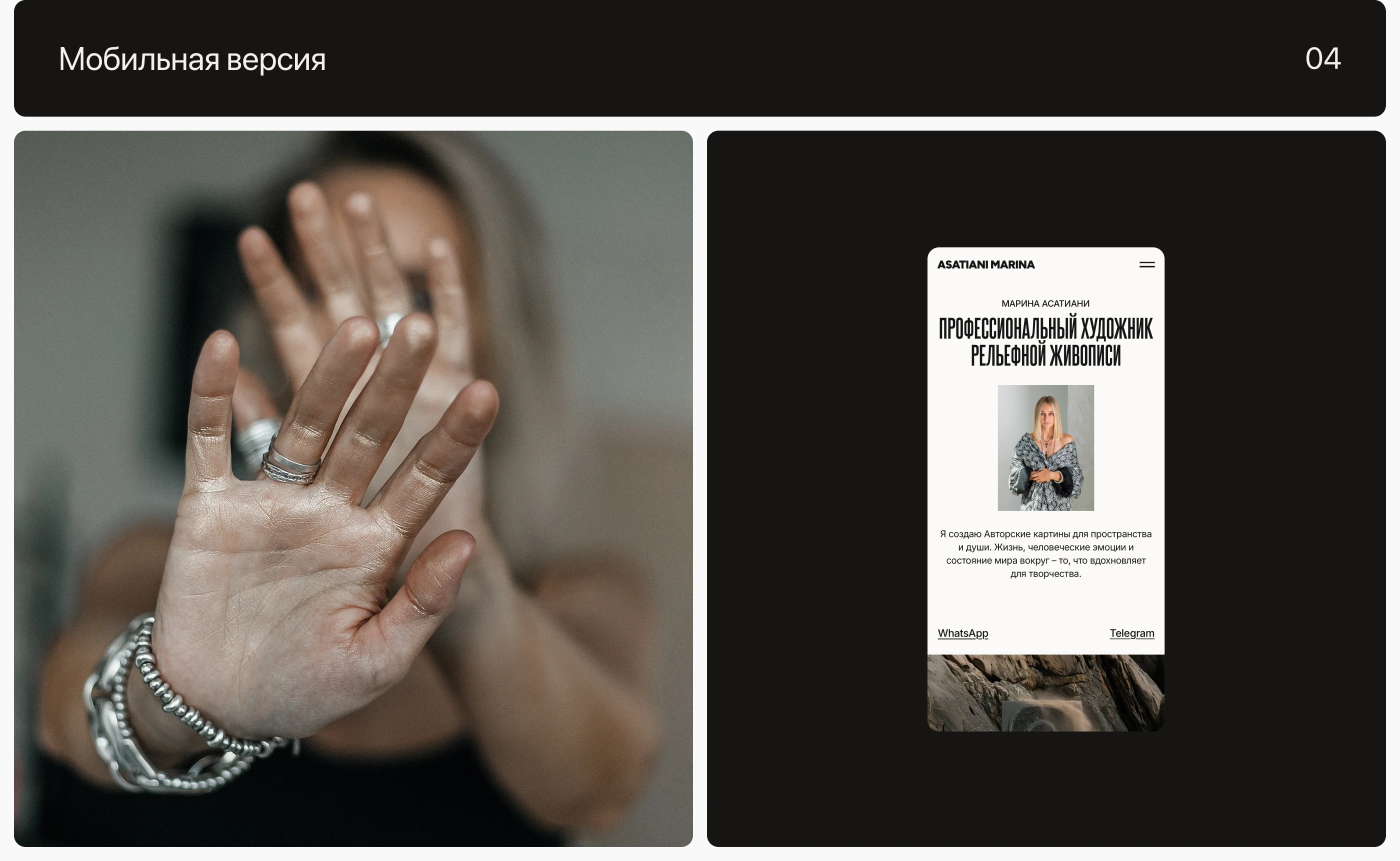 Asatiani Marina | Многостраничный сайт с каталогом — Изображение №15 — Интерфейсы, Анимация на Dprofile