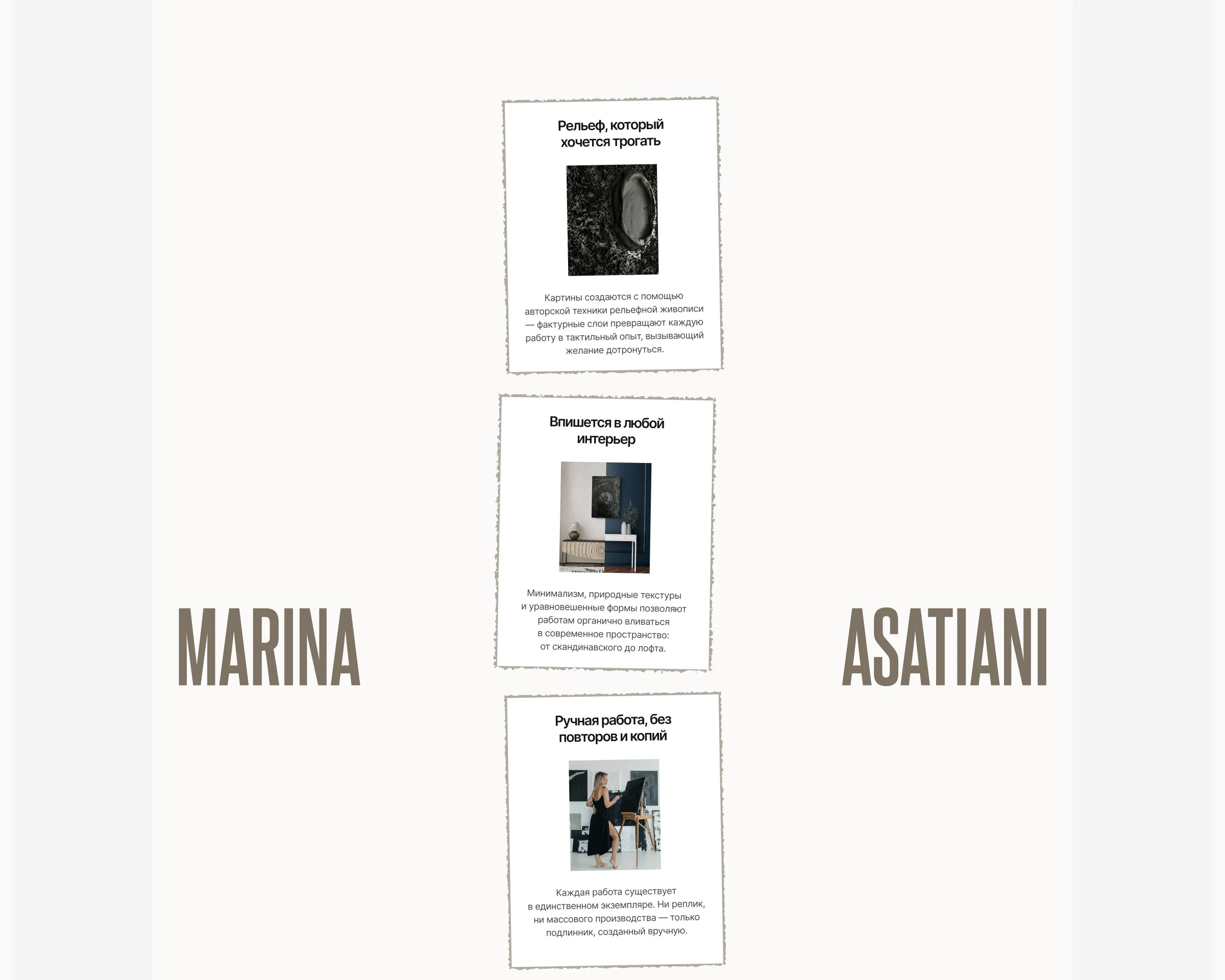 Asatiani Marina | Многостраничный сайт с каталогом — Изображение №9 — Интерфейсы, Анимация на Dprofile