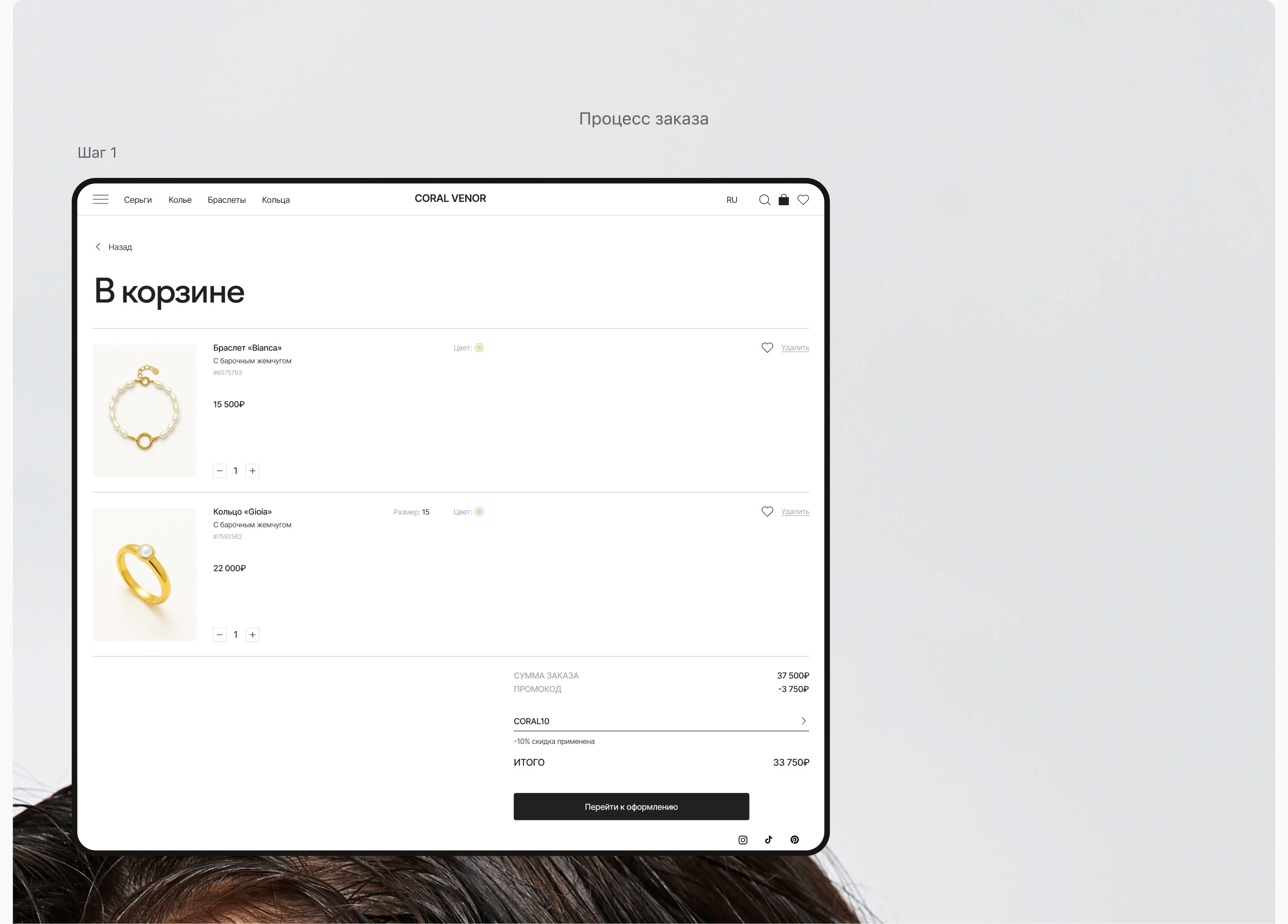 Интернет-магазин украшений | Jewelry E-commerce Website — Изображение №18 — Интерфейсы на Dprofile