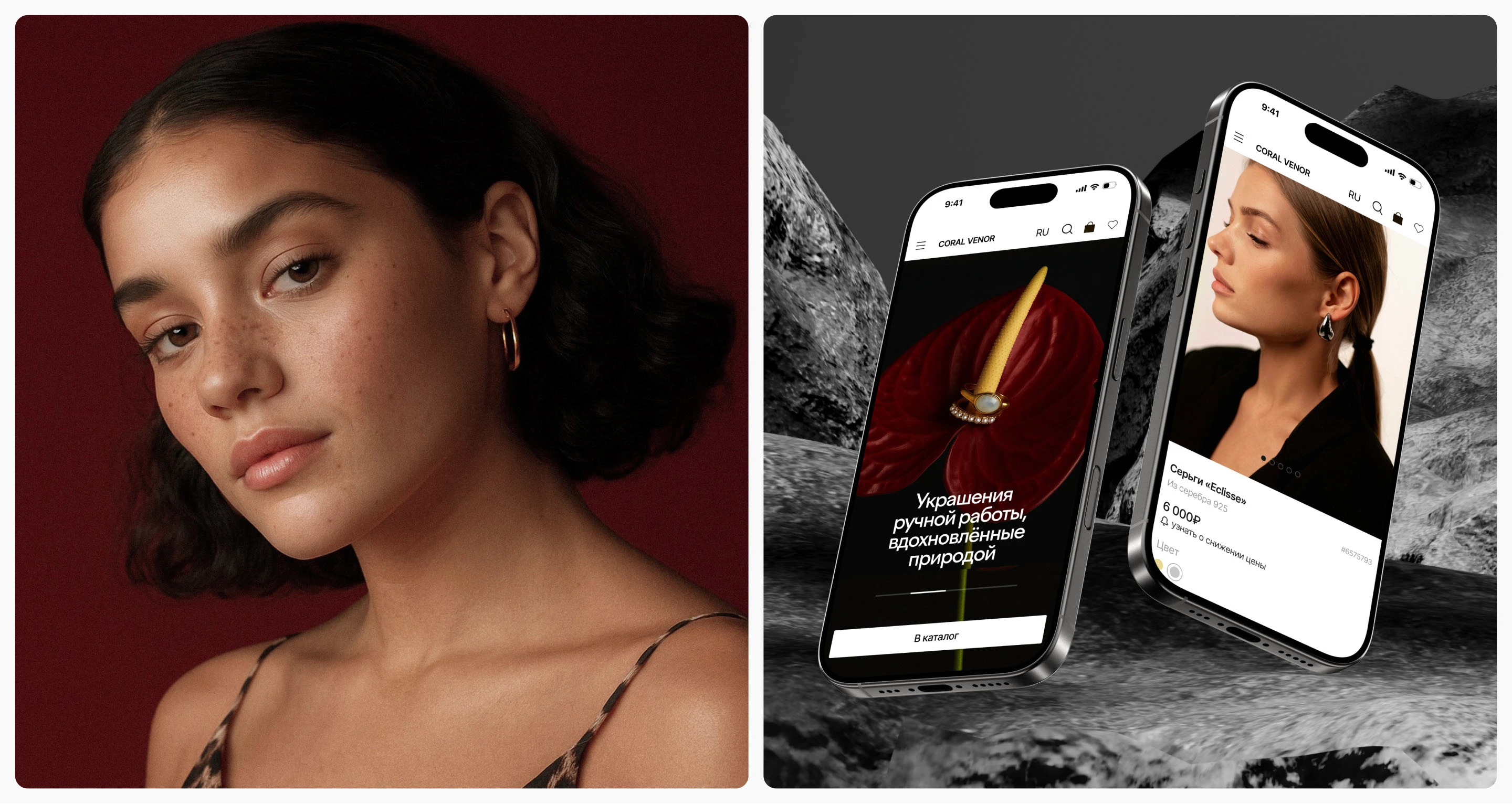 Интернет-магазин украшений | Jewelry E-commerce Website — Изображение №3 — Интерфейсы на Dprofile