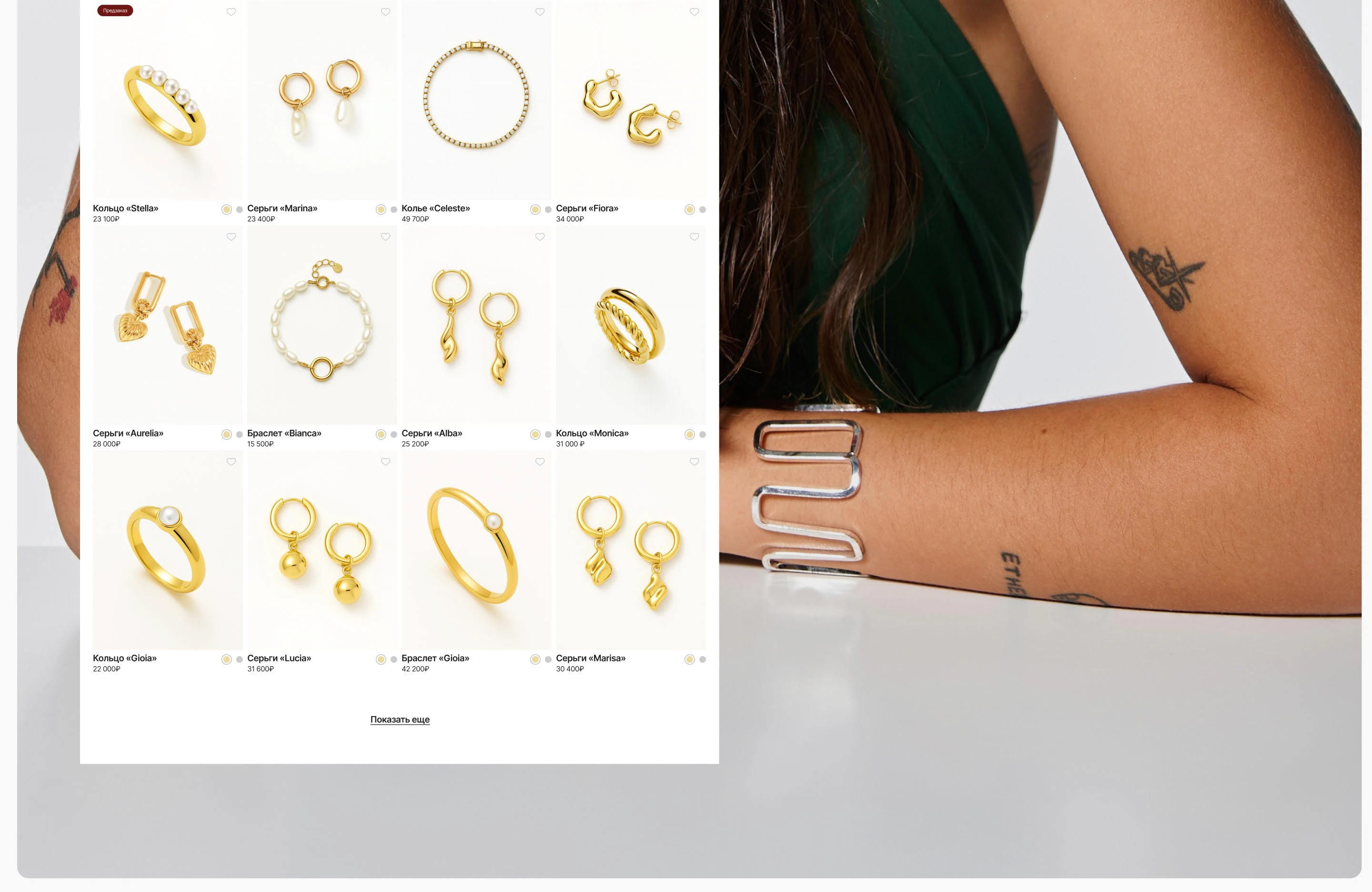 Интернет-магазин украшений | Jewelry E-commerce Website — Изображение №12 — Интерфейсы на Dprofile