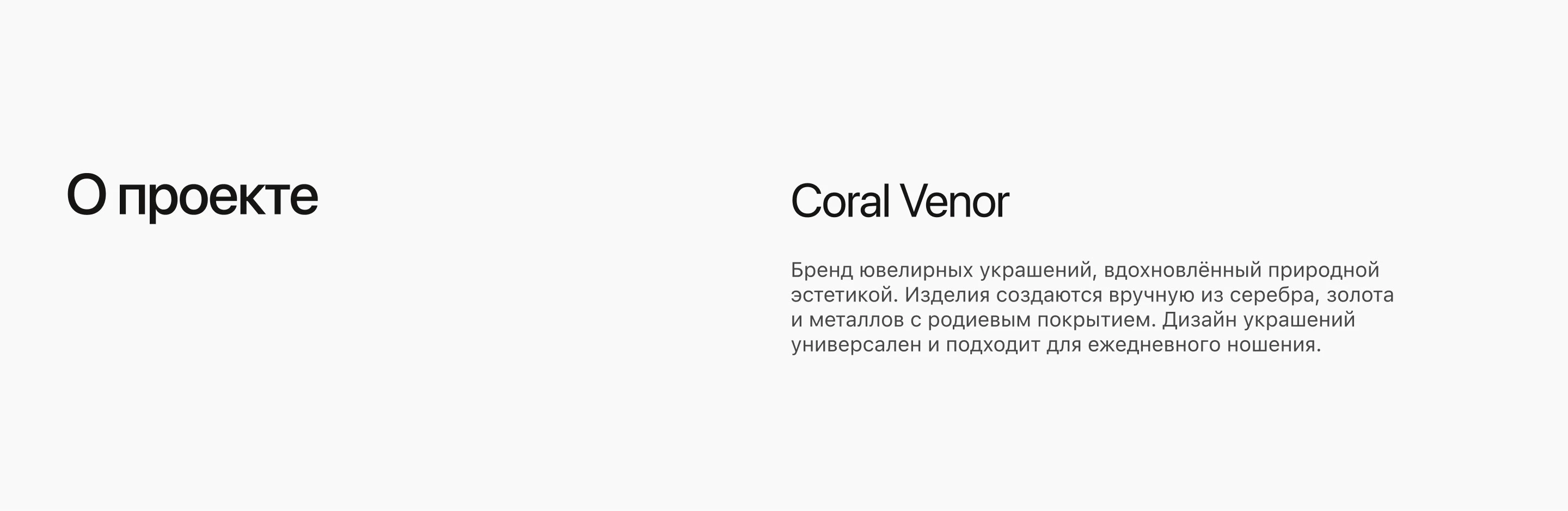 Интернет-магазин украшений | Jewelry E-commerce Website — Изображение №2 — Интерфейсы на Dprofile