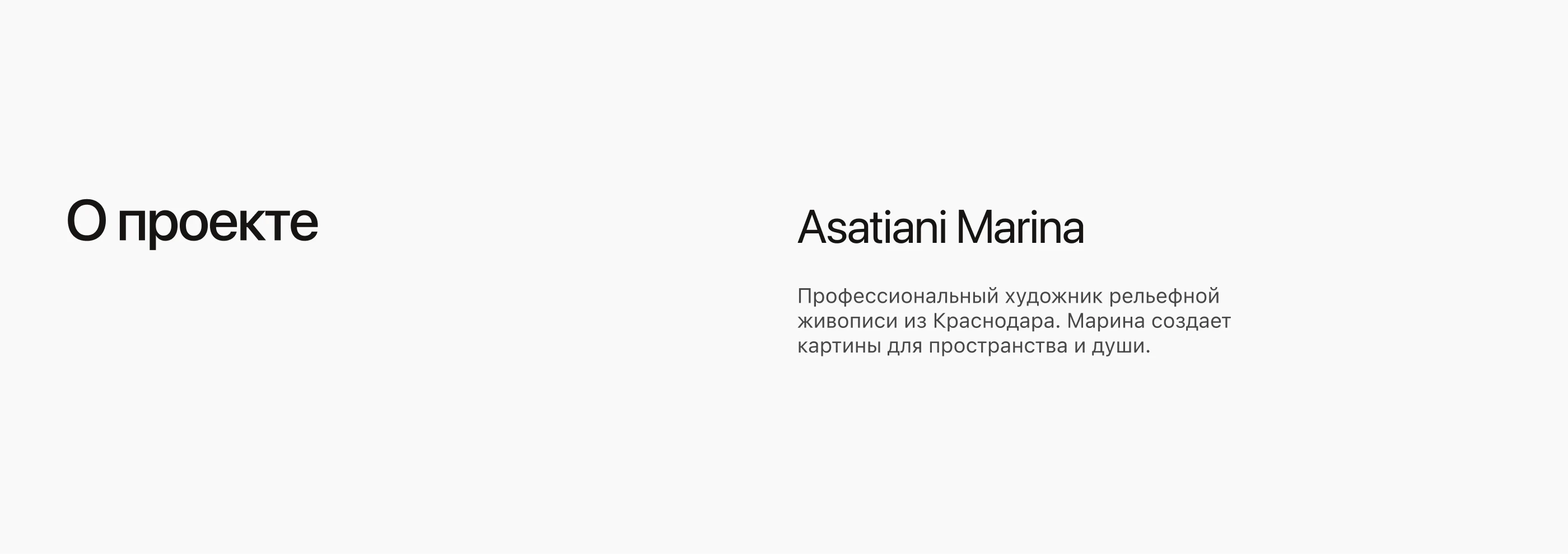 Asatiani Marina | Многостраничный сайт с каталогом — Изображение №2 — Интерфейсы, Анимация на Dprofile