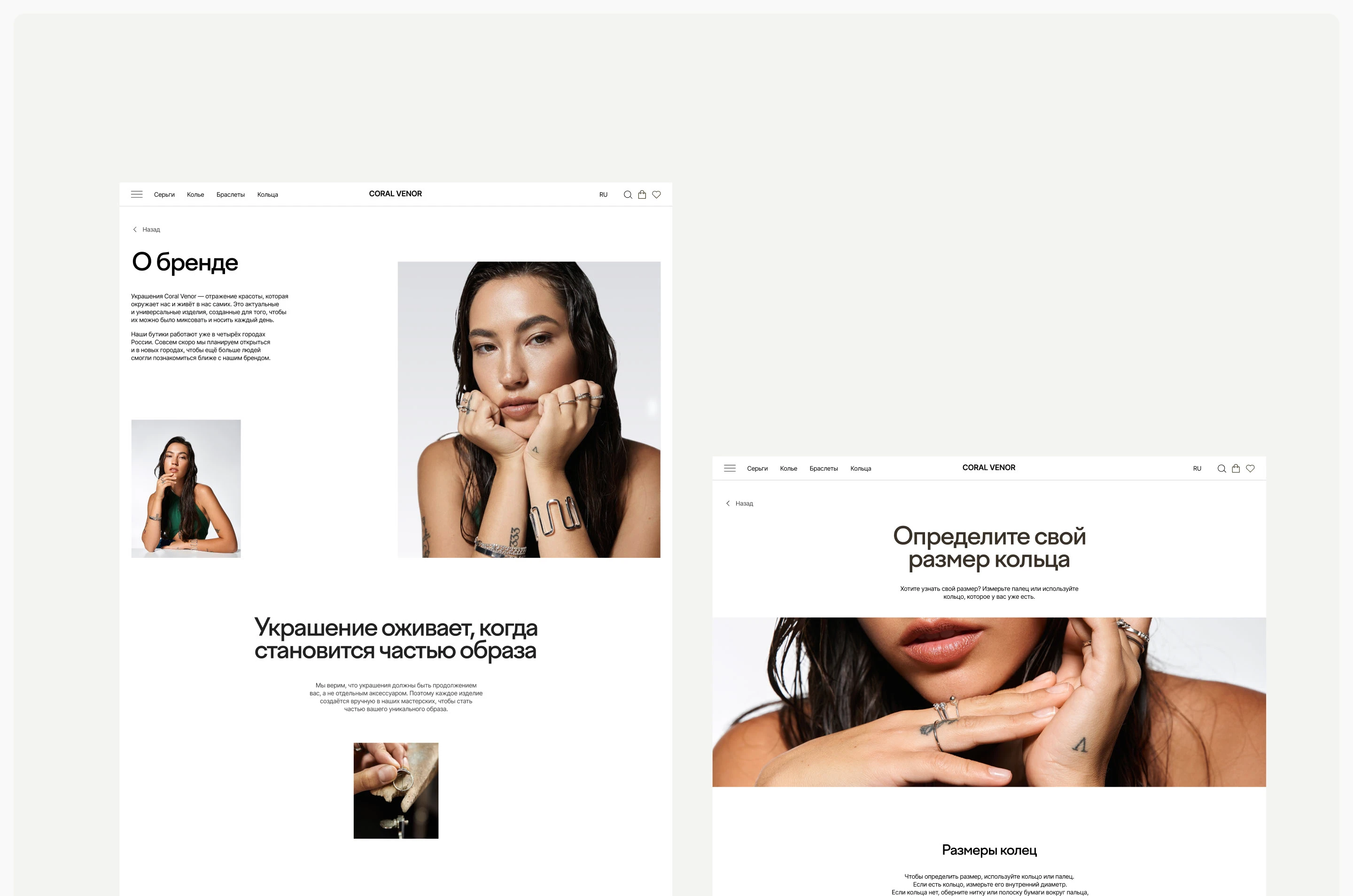 Интернет-магазин украшений | Jewelry E-commerce Website — Изображение №15 — Интерфейсы на Dprofile