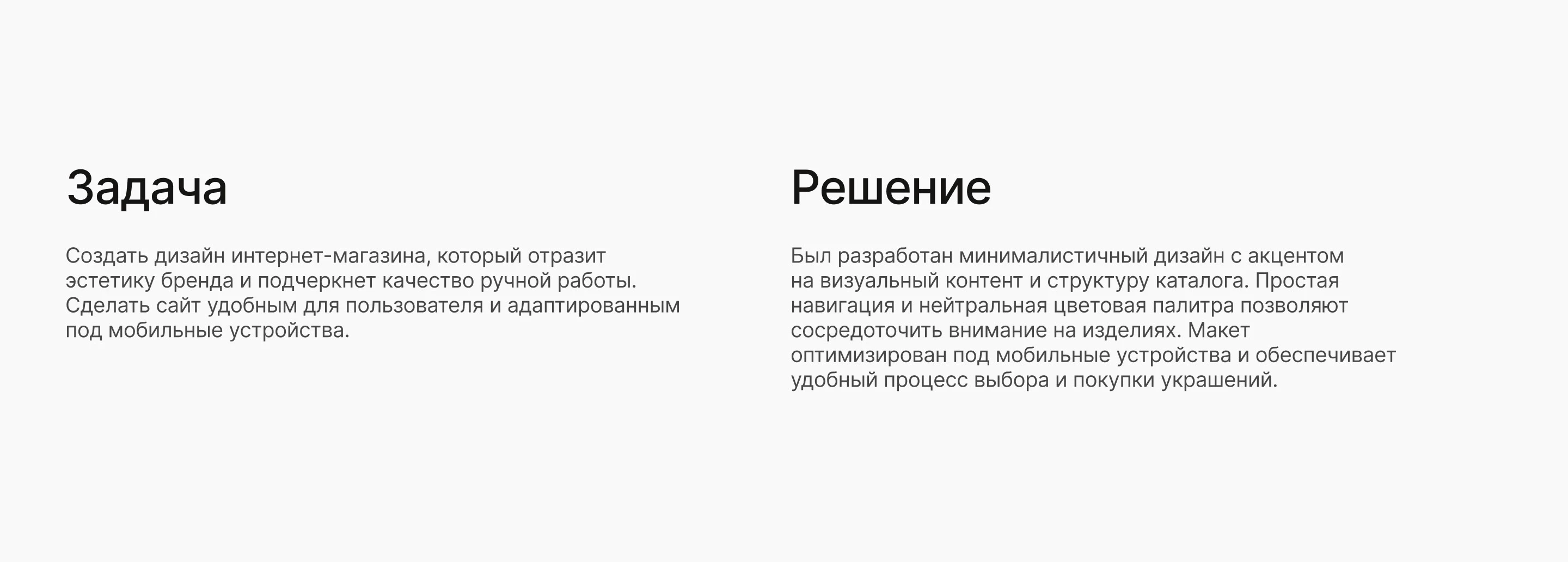 Интернет-магазин украшений | Jewelry E-commerce Website — Изображение №4 — Интерфейсы на Dprofile