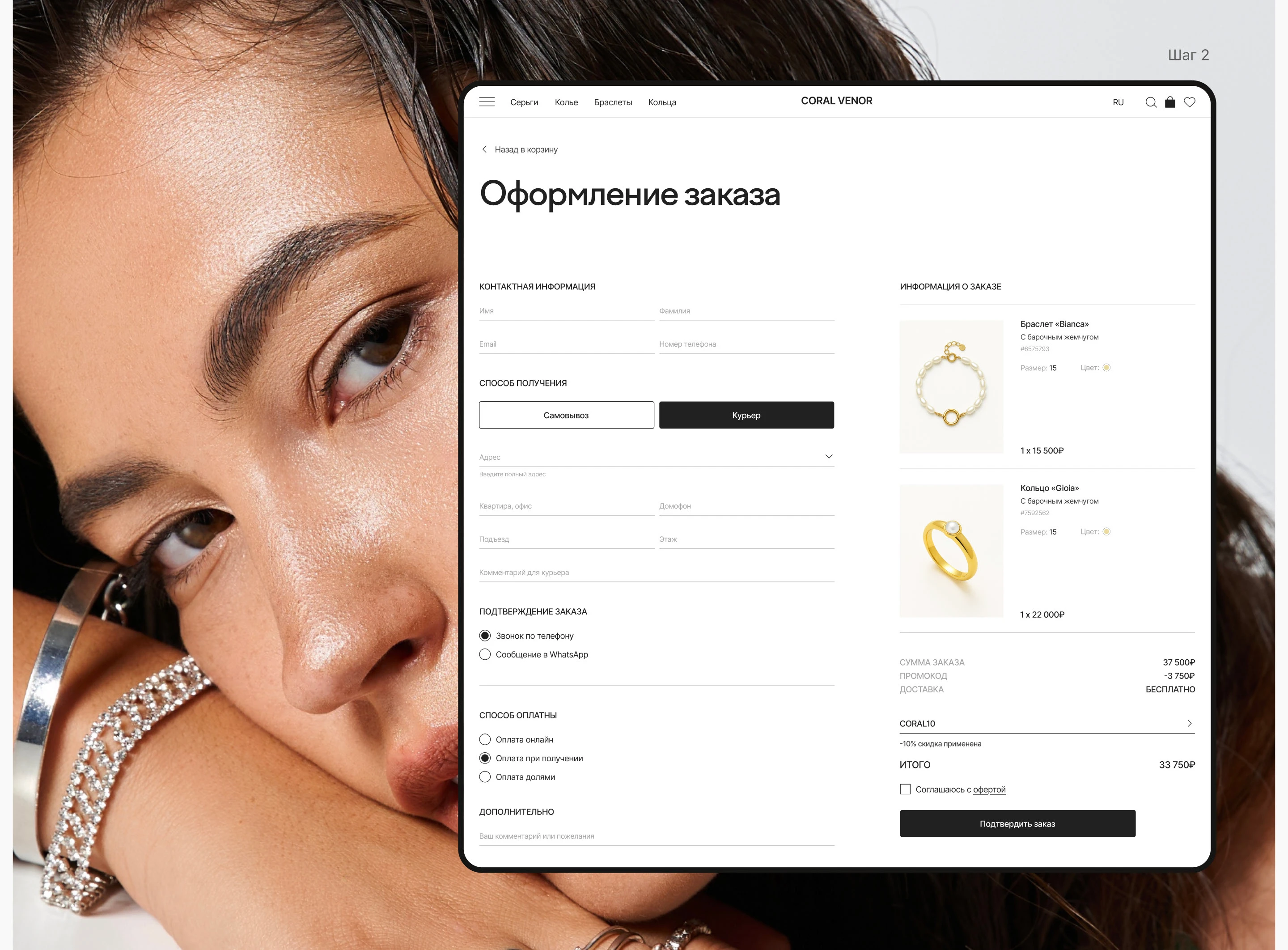 Интернет-магазин украшений | Jewelry E-commerce Website — Изображение №19 — Интерфейсы на Dprofile