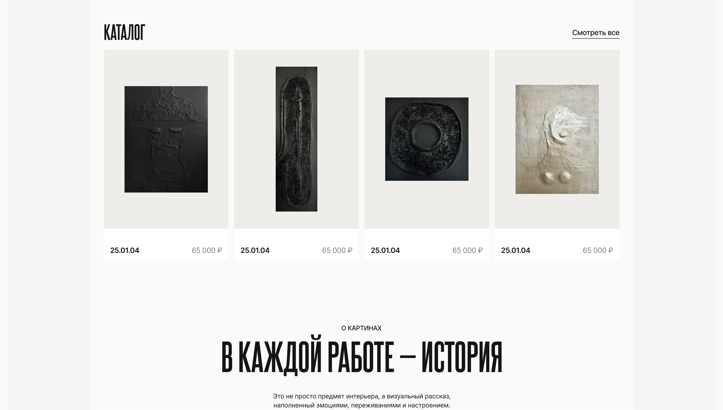 Asatiani Marina | Многостраничный сайт с каталогом — Изображение №8 — Интерфейсы, Анимация на Dprofile