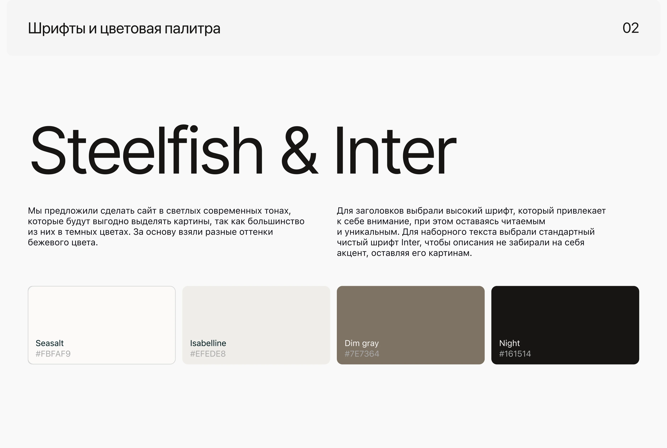 Asatiani Marina | Многостраничный сайт с каталогом — Изображение №6 — Интерфейсы, Анимация на Dprofile