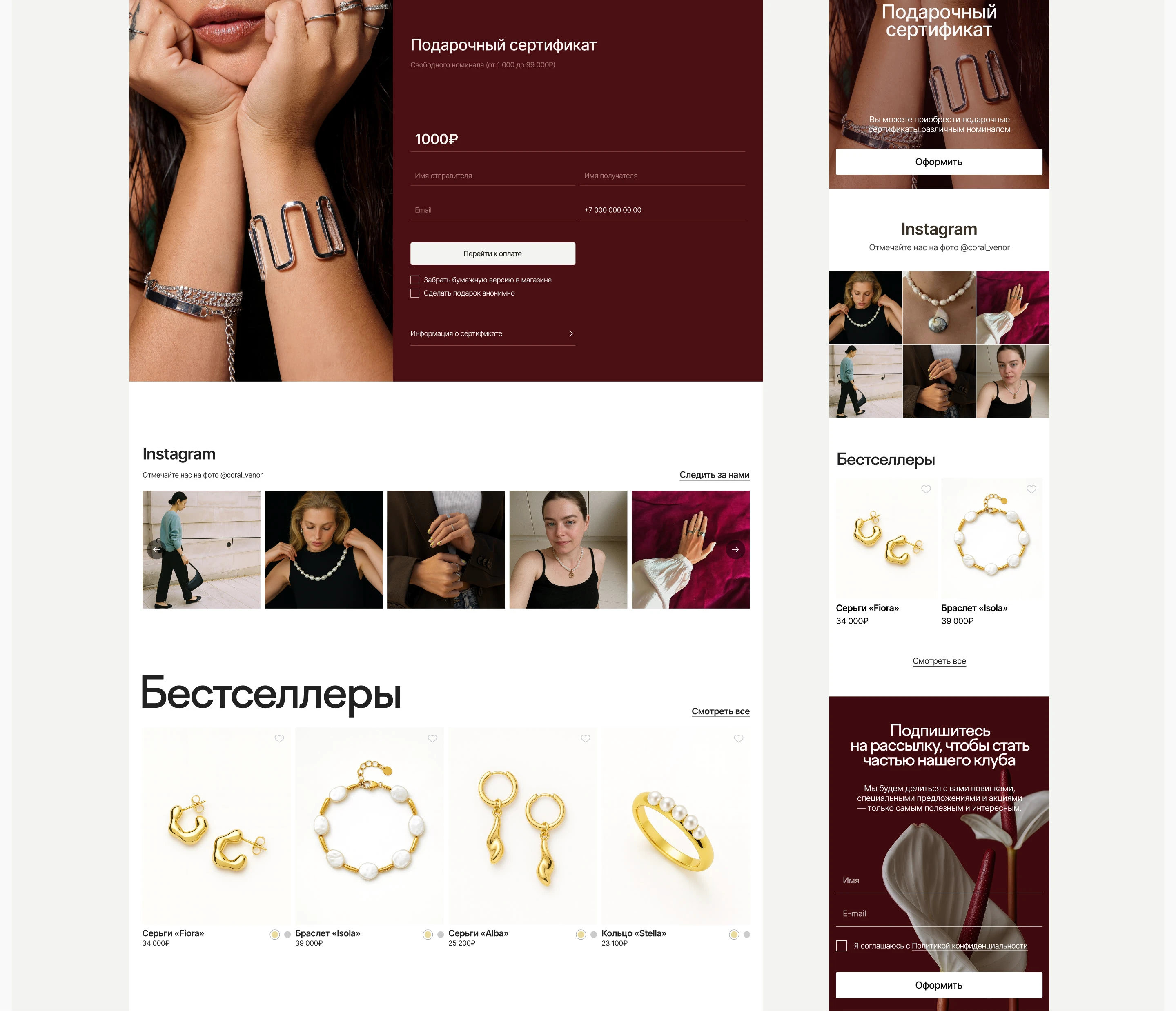 Интернет-магазин украшений | Jewelry E-commerce Website — Изображение №9 — Интерфейсы на Dprofile
