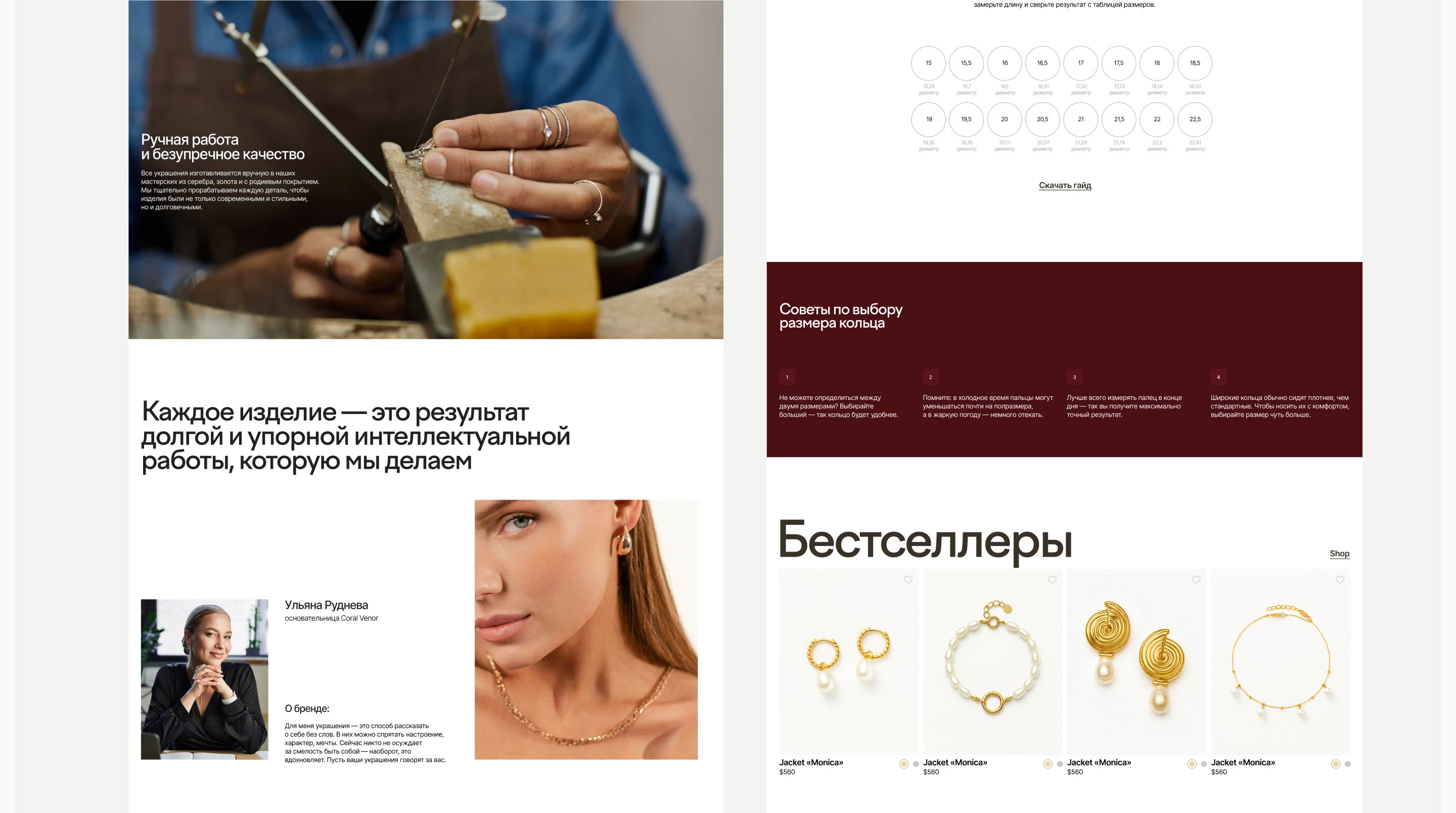 Интернет-магазин украшений | Jewelry E-commerce Website — Изображение №16 — Интерфейсы на Dprofile