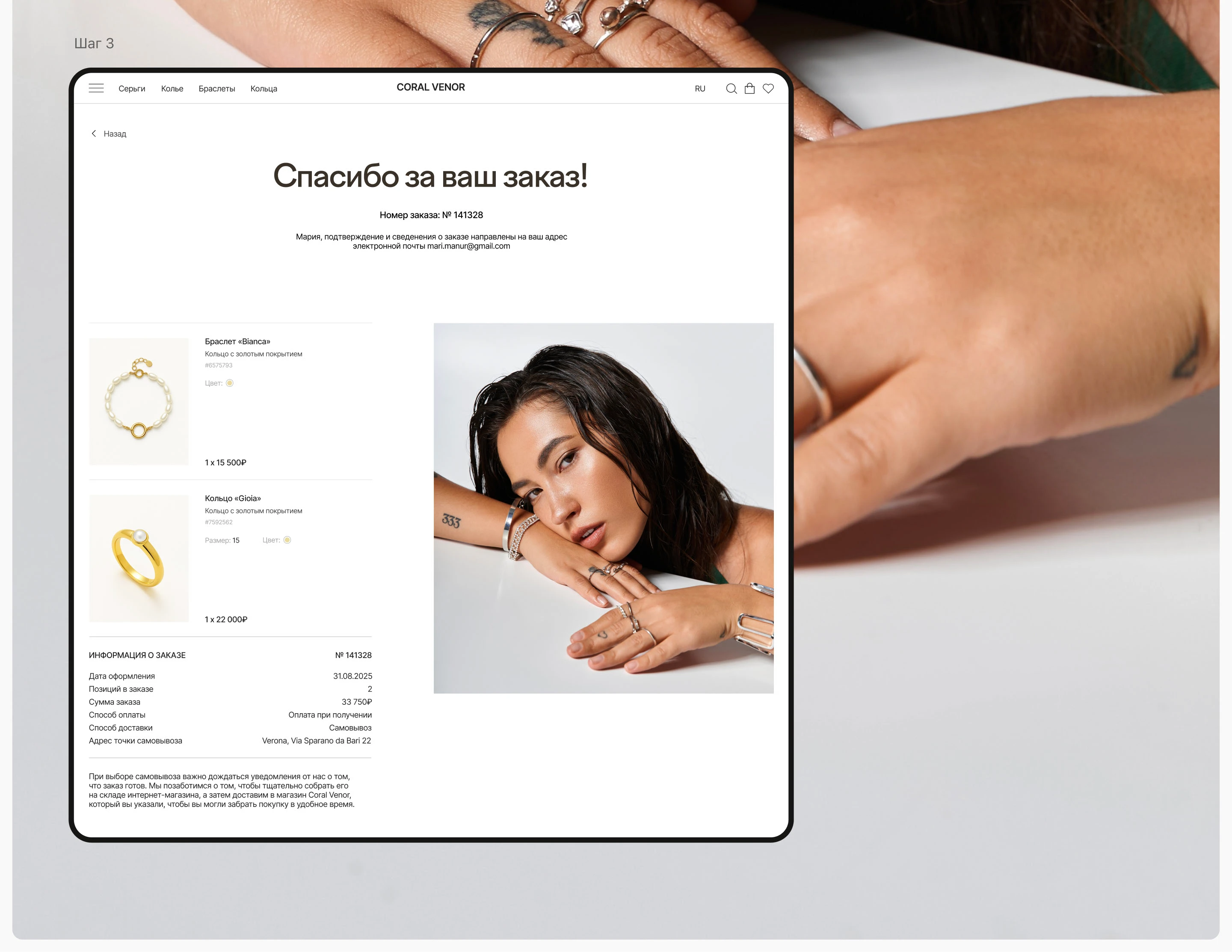 Интернет-магазин украшений | Jewelry E-commerce Website — Изображение №20 — Интерфейсы на Dprofile