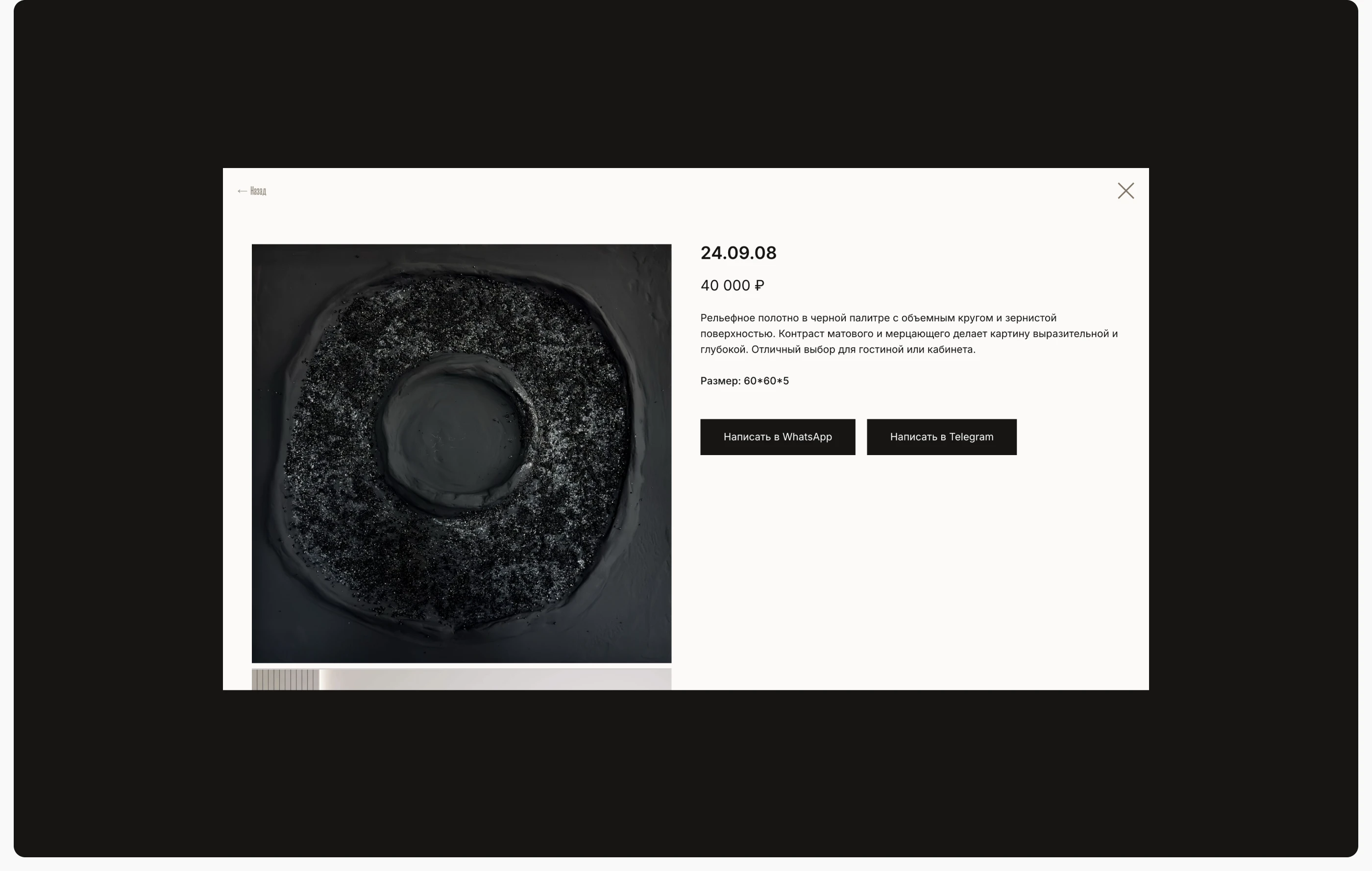 Asatiani Marina | Многостраничный сайт с каталогом — Изображение №14 — Интерфейсы, Анимация на Dprofile