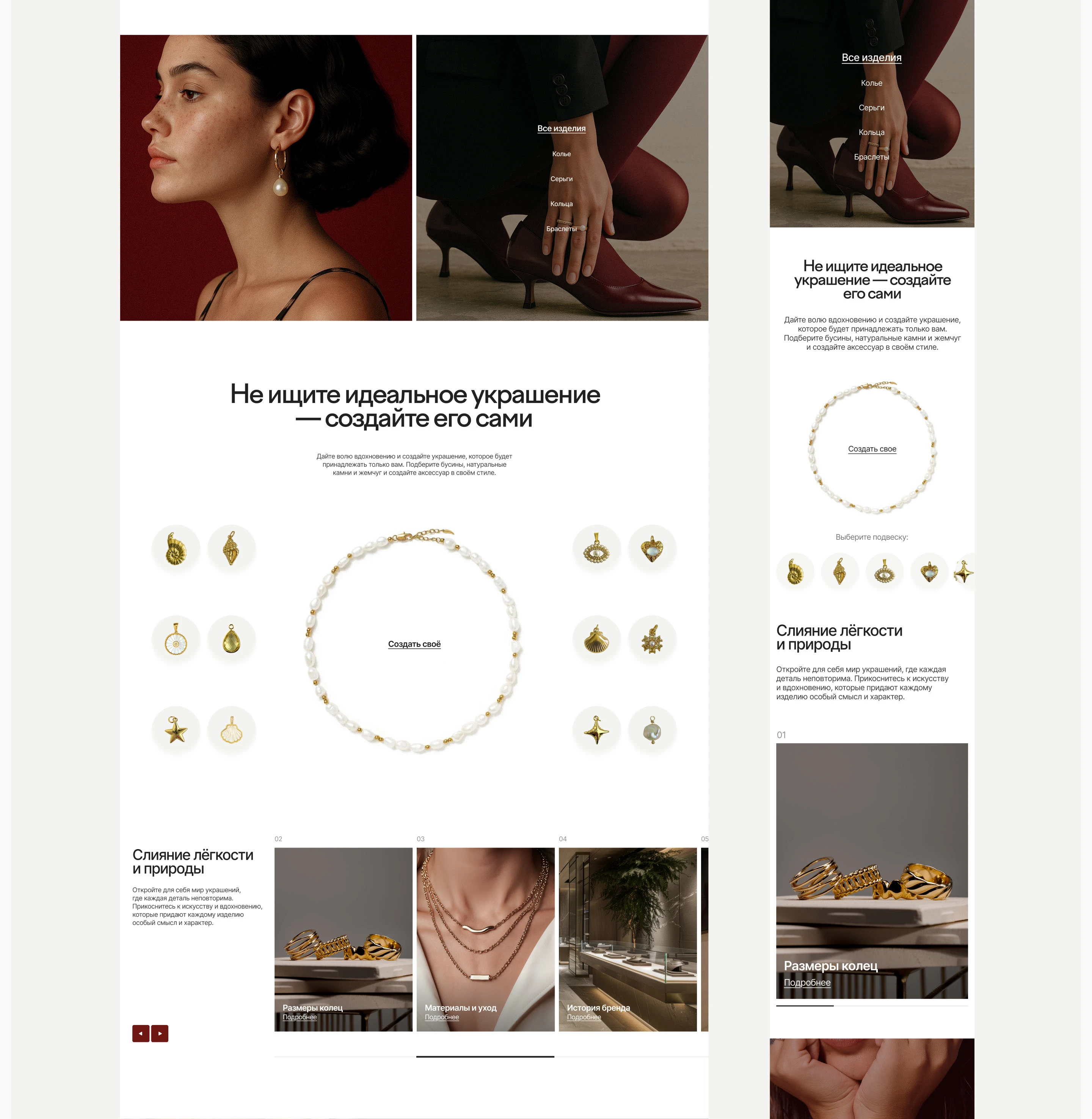 Интернет-магазин украшений | Jewelry E-commerce Website — Изображение №8 — Интерфейсы на Dprofile
