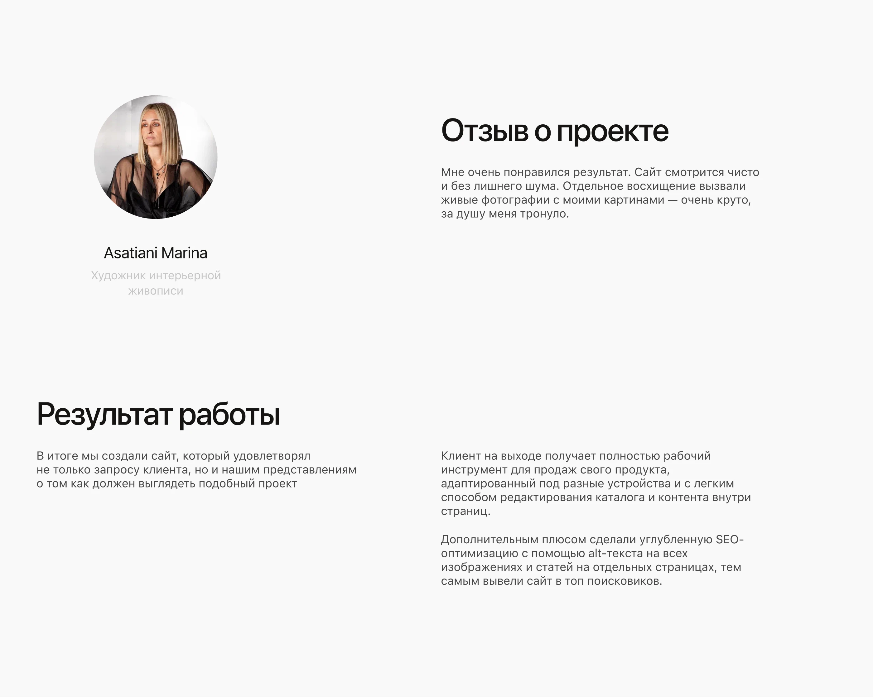 Asatiani Marina | Многостраничный сайт с каталогом — Изображение №17 — Интерфейсы, Анимация на Dprofile