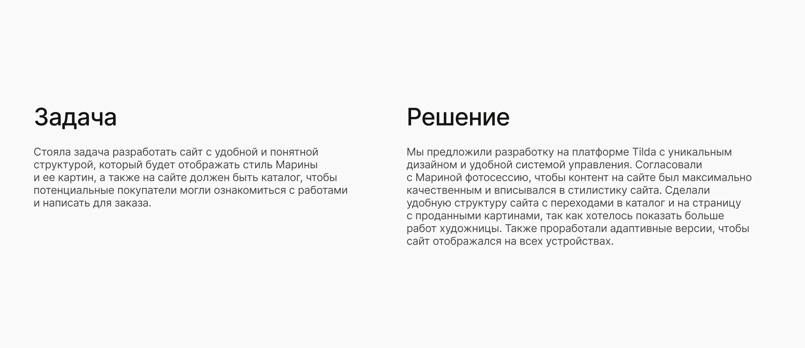 Asatiani Marina | Многостраничный сайт с каталогом — Изображение №3 — Интерфейсы, Анимация на Dprofile