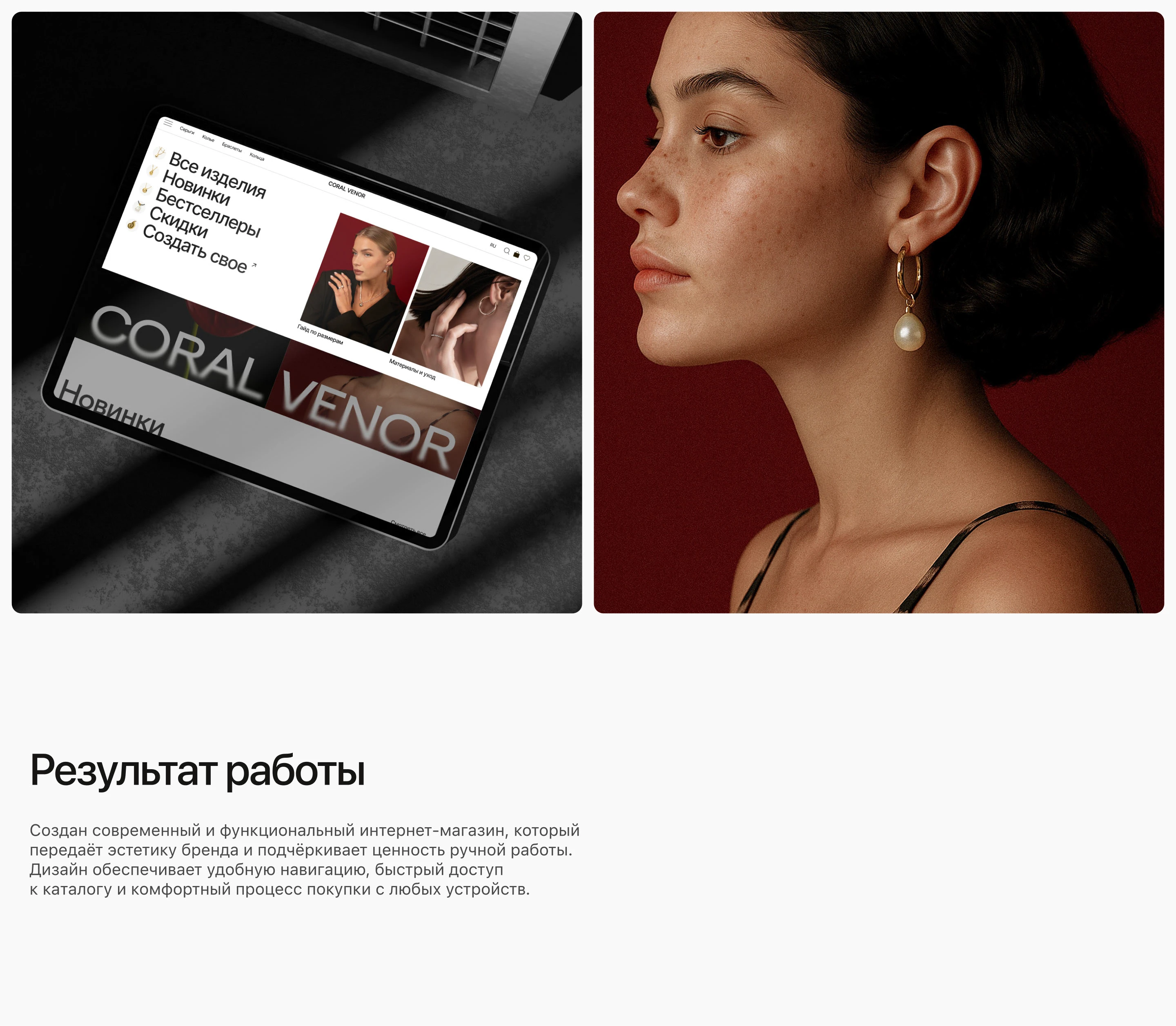 Интернет-магазин украшений | Jewelry E-commerce Website — Изображение №21 — Интерфейсы на Dprofile