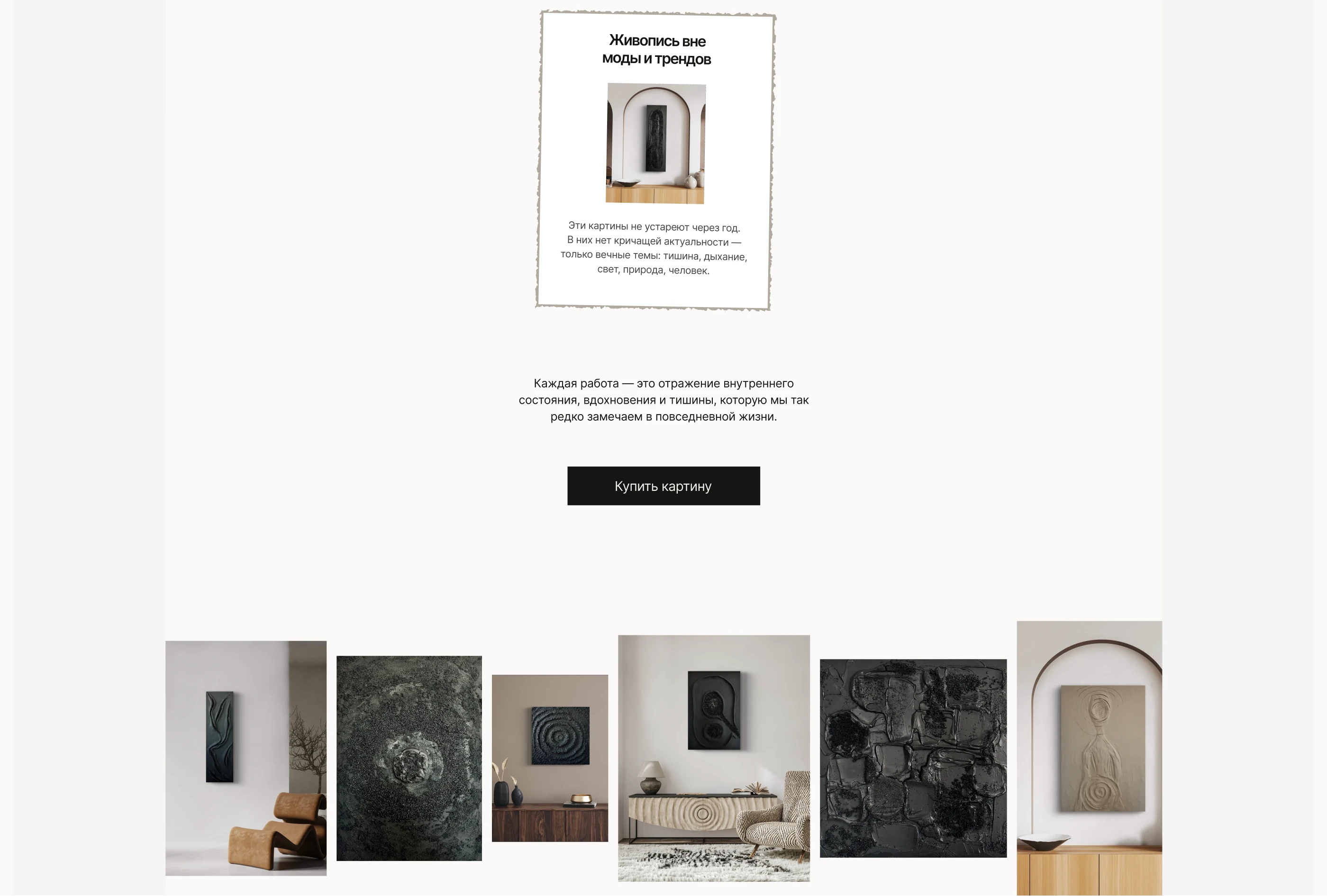 Asatiani Marina | Многостраничный сайт с каталогом — Изображение №10 — Интерфейсы, Анимация на Dprofile